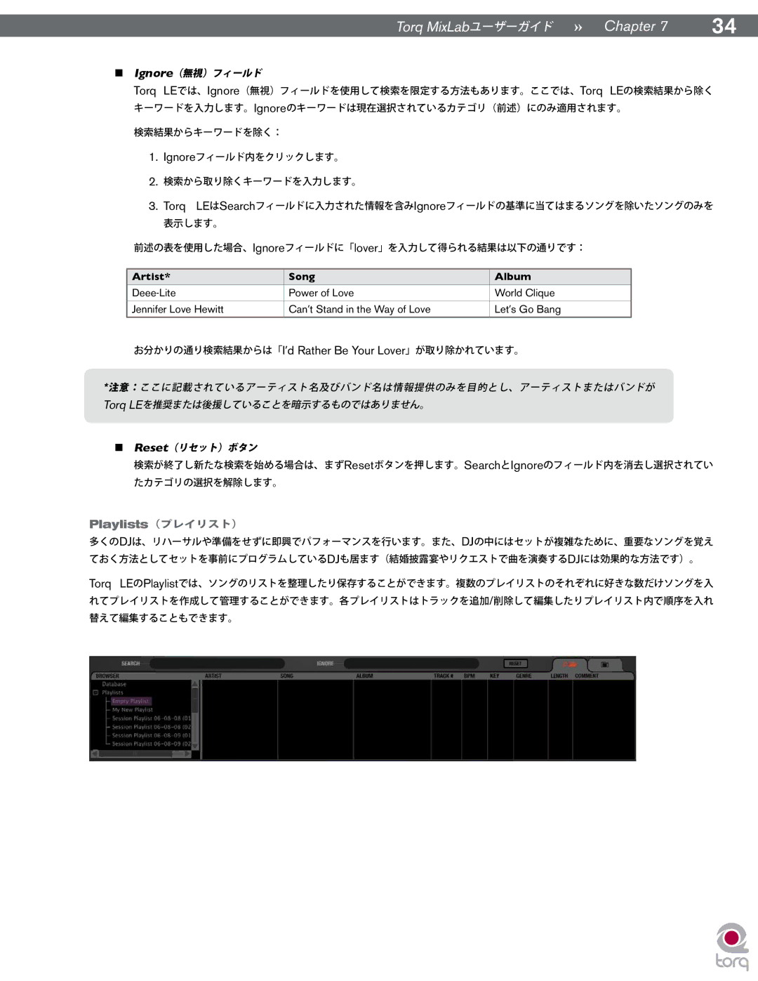 M-Audio TORQ MIXLAB manual Ignore（無視）フィールド, Reset（リセット）ボタン 