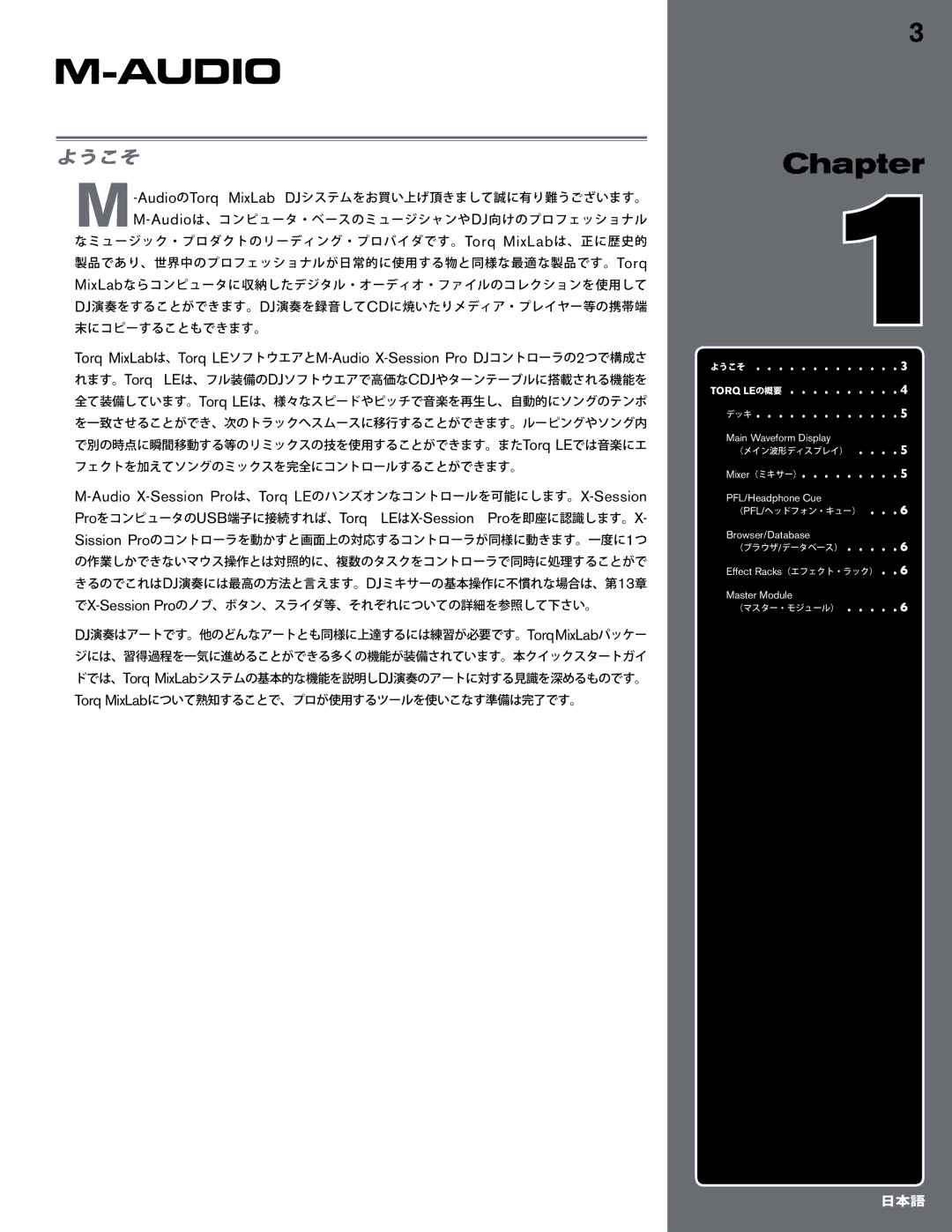 M-Audio TORQ MIXLAB manual Chapter 