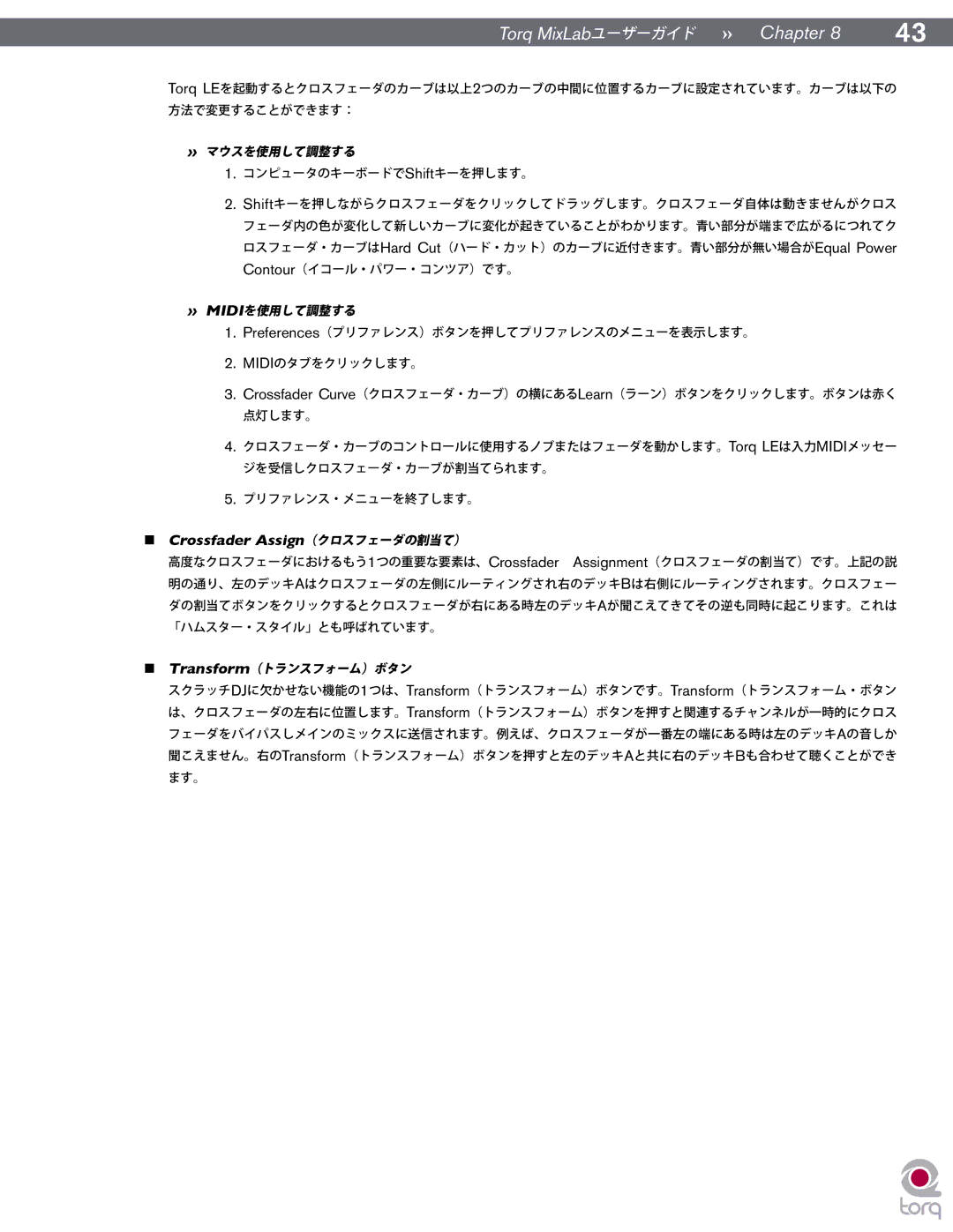 M-Audio TORQ MIXLAB manual Crossfader Assign（クロスフェーダの割当て）, » マウスを使用して調整する, » Midiを使用して調整する, Transform（トランスフォーム）ボタン 