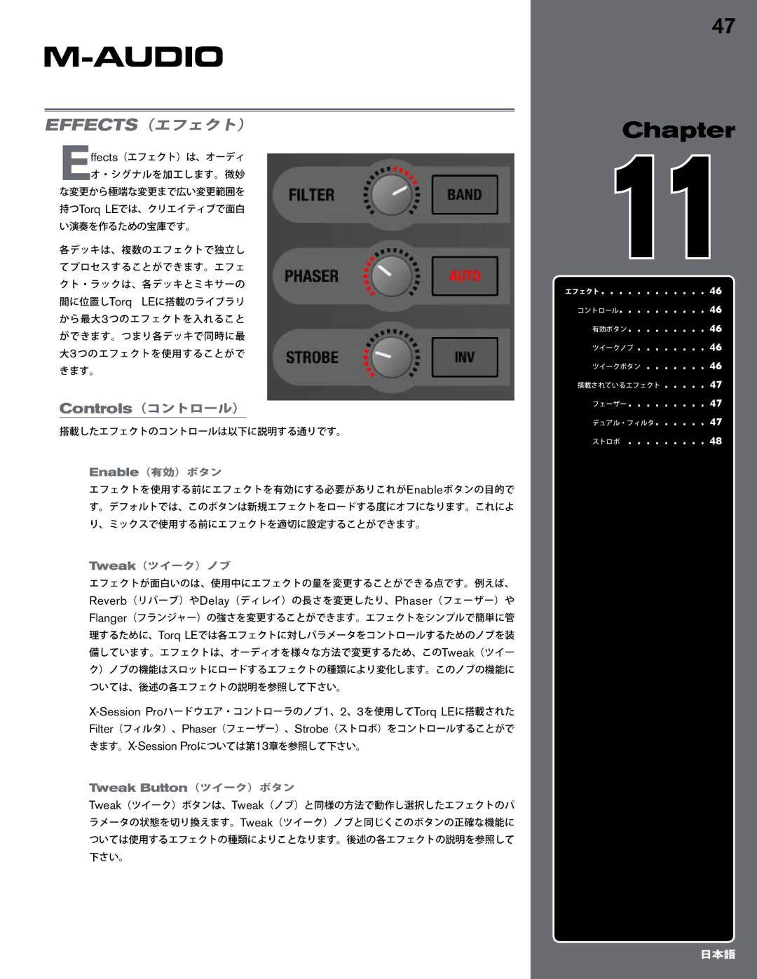 M-Audio TORQ MIXLAB manual Effects（エフェクト）, Tweak Button（ツイーク）ボタン, Enable（有効）ボタン, Tweak（ツイーク）ノブ 