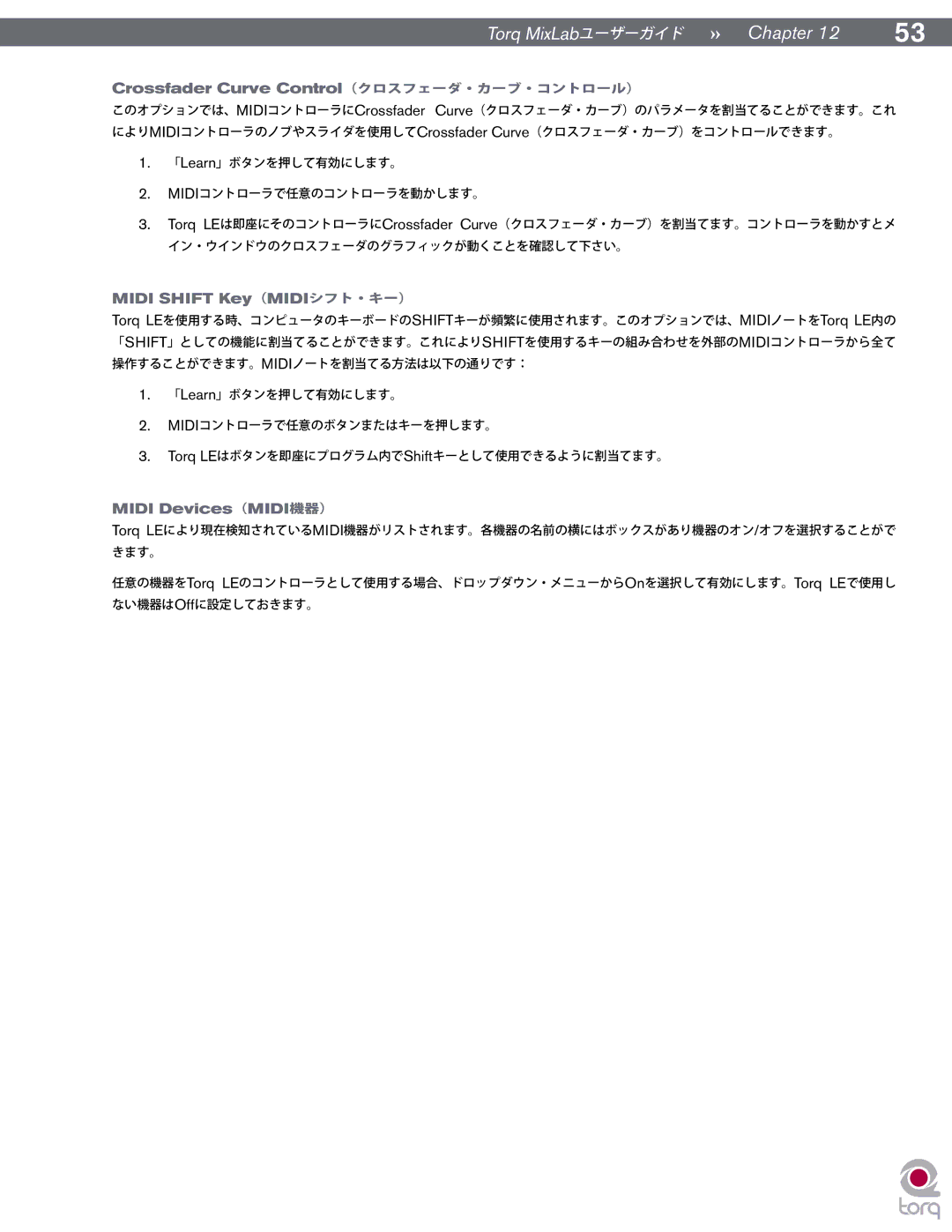 M-Audio TORQ MIXLAB manual Crossfader Curve Control（クロスフェーダ・カーブ・コントロール）, Midi Shift Key（MIDIシフト・キー）, Midi Devices（MIDI機器） 