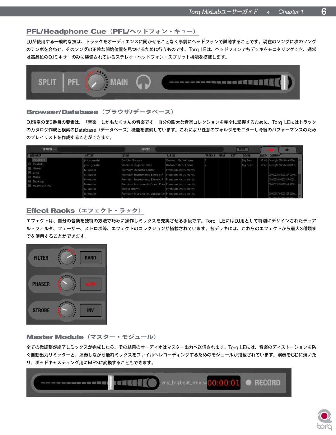 M-Audio TORQ MIXLAB manual PFL/Headphone Cue（PFL/ヘッドフォン・キュー）, Browser/Database（ブラウザ/データベース）, Effect Racks（エフェクト・ラック） 