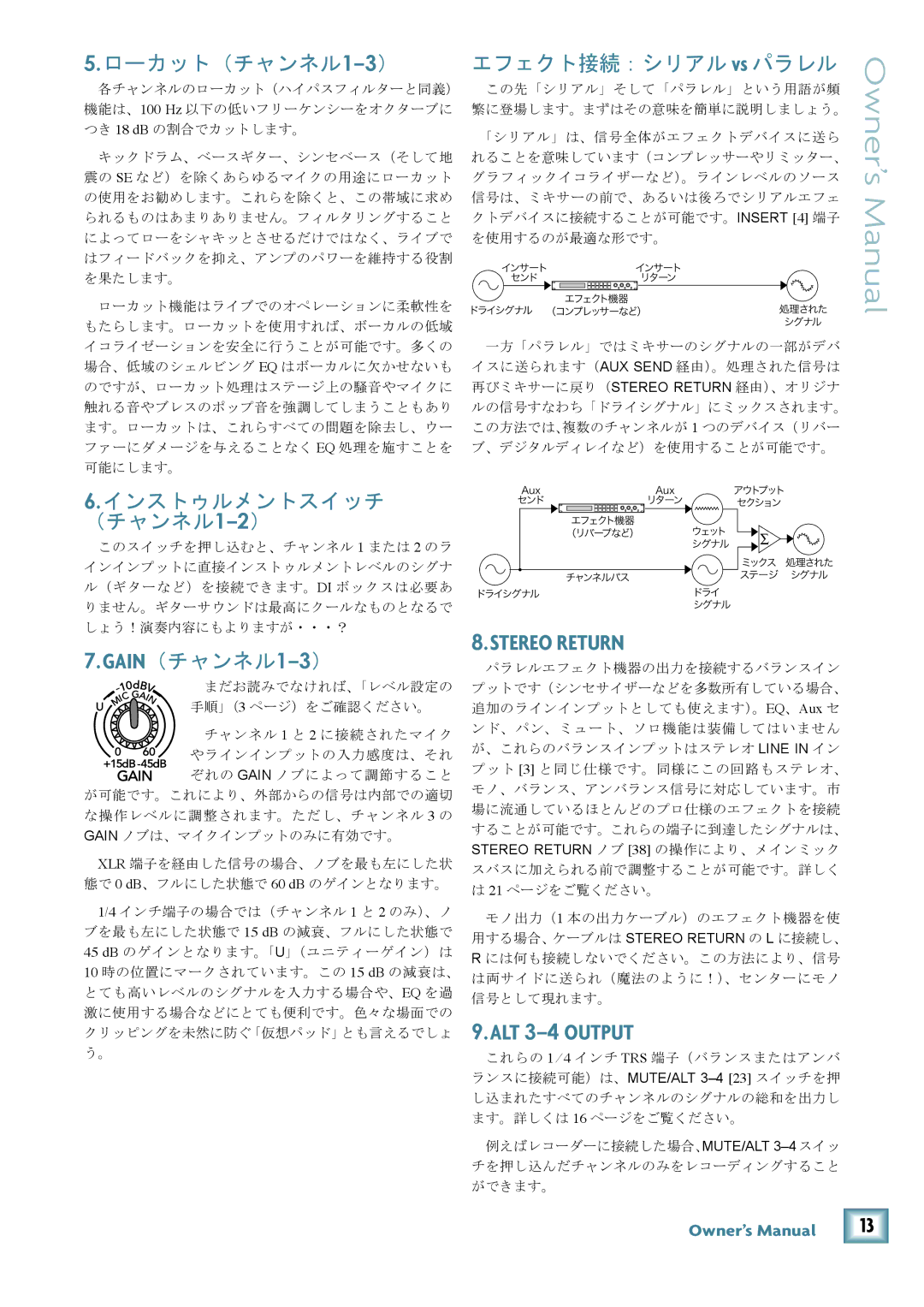 Mackie 802-VLZ3 manual ローカット（チャンネル1-3）, GAIN（チャンネル1-3） 