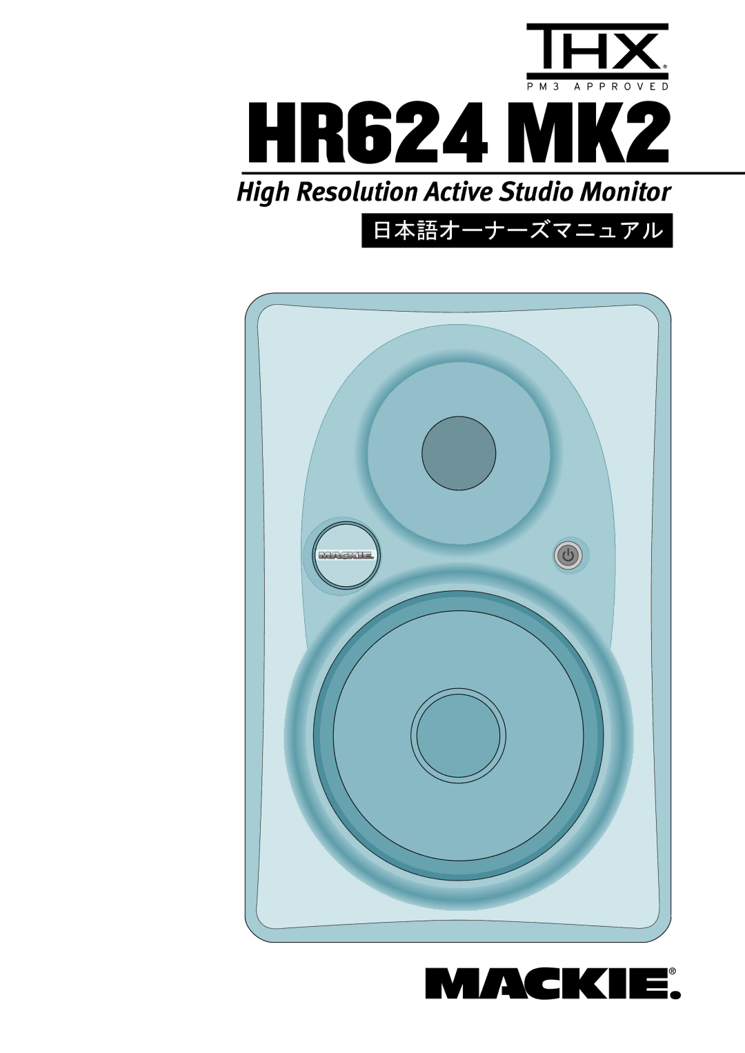 Mackie HR624 MK2 owner manual 