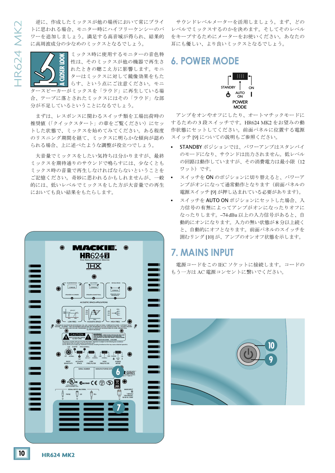 Mackie HR624 MK2 owner manual Power Mode 