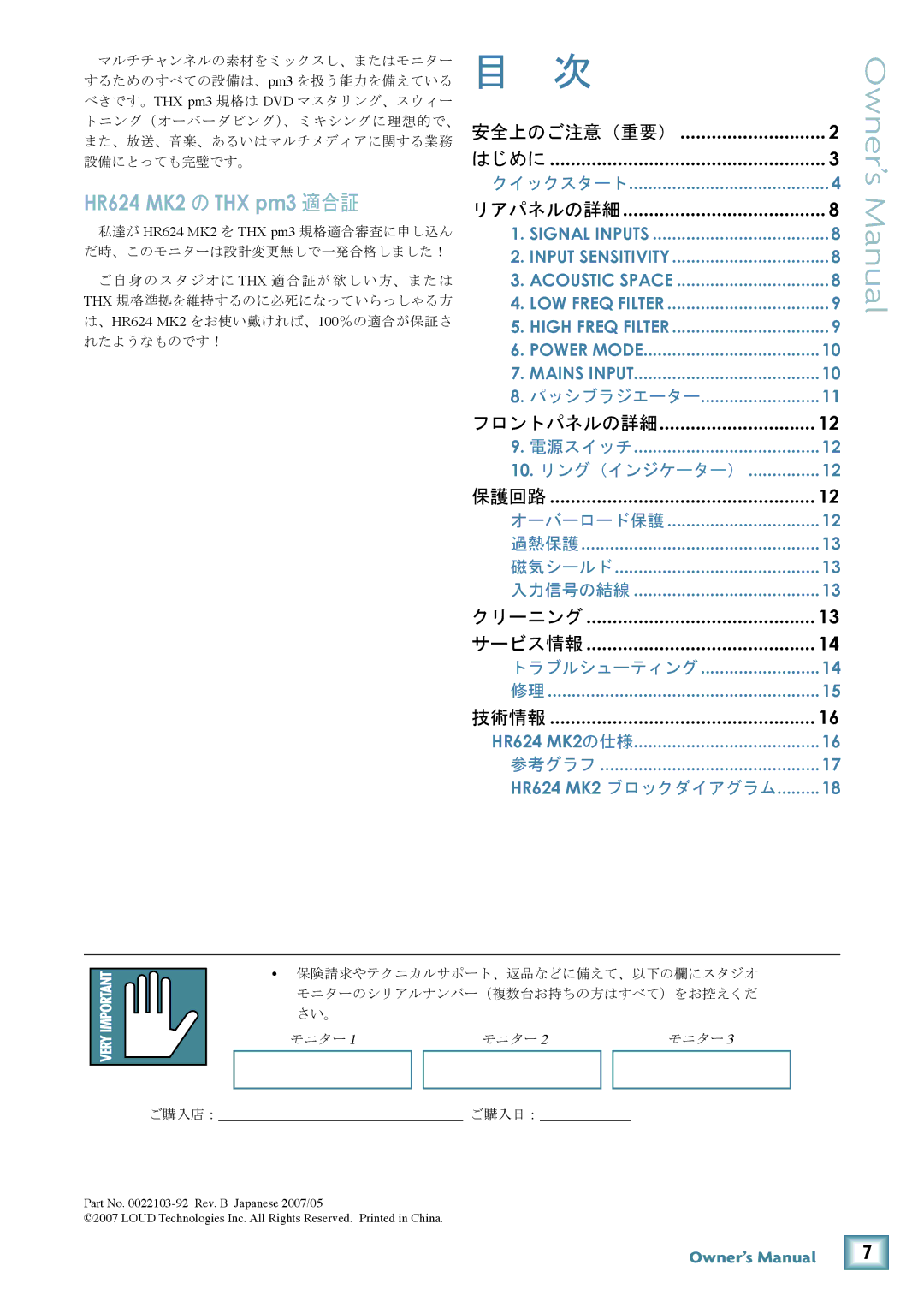 Mackie HR624 MK2 owner manual Owner’s, ご購入店： ご購入日： 