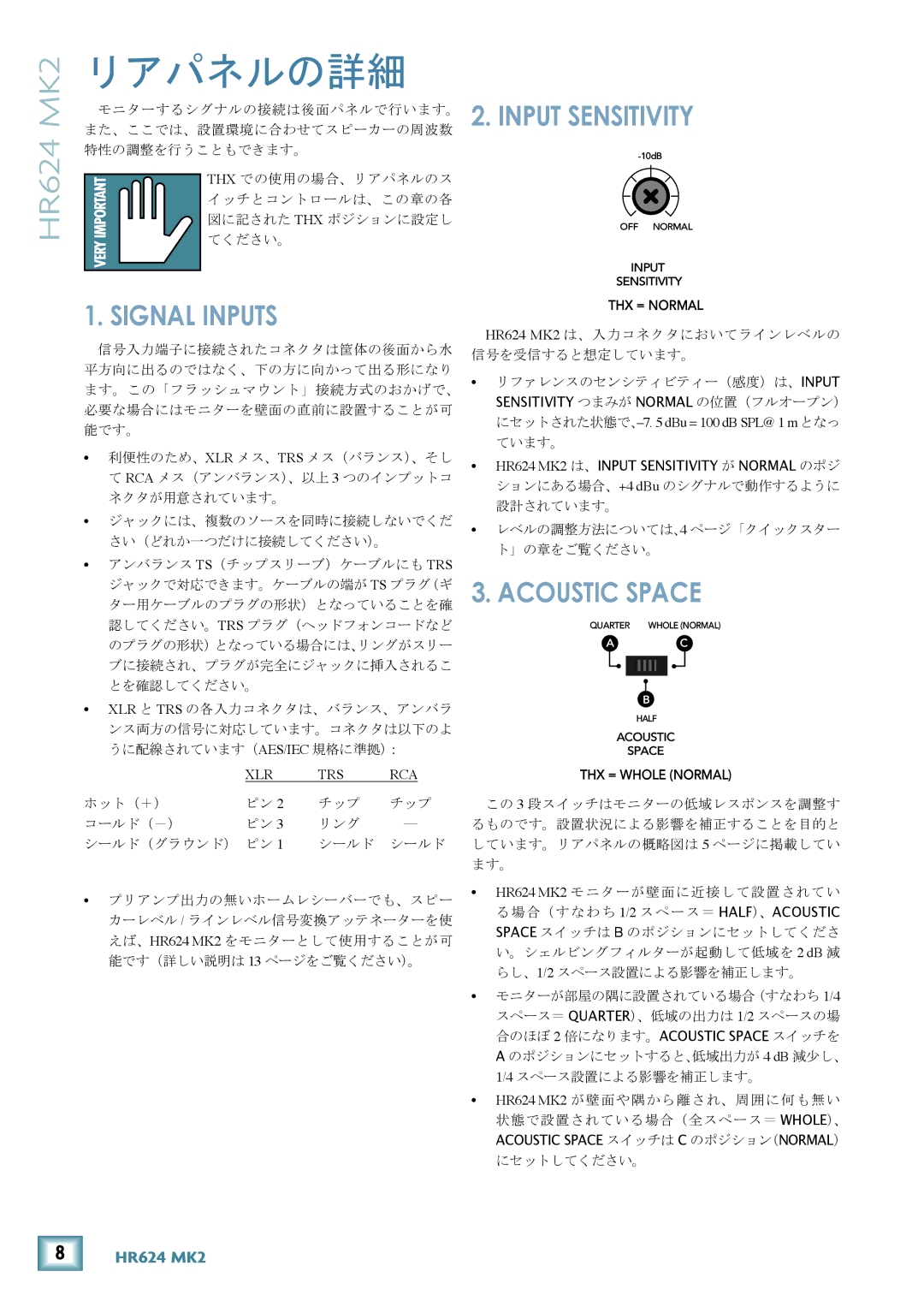 Mackie HR624 MK2 owner manual リアパネルの詳細, Signal Inputs 