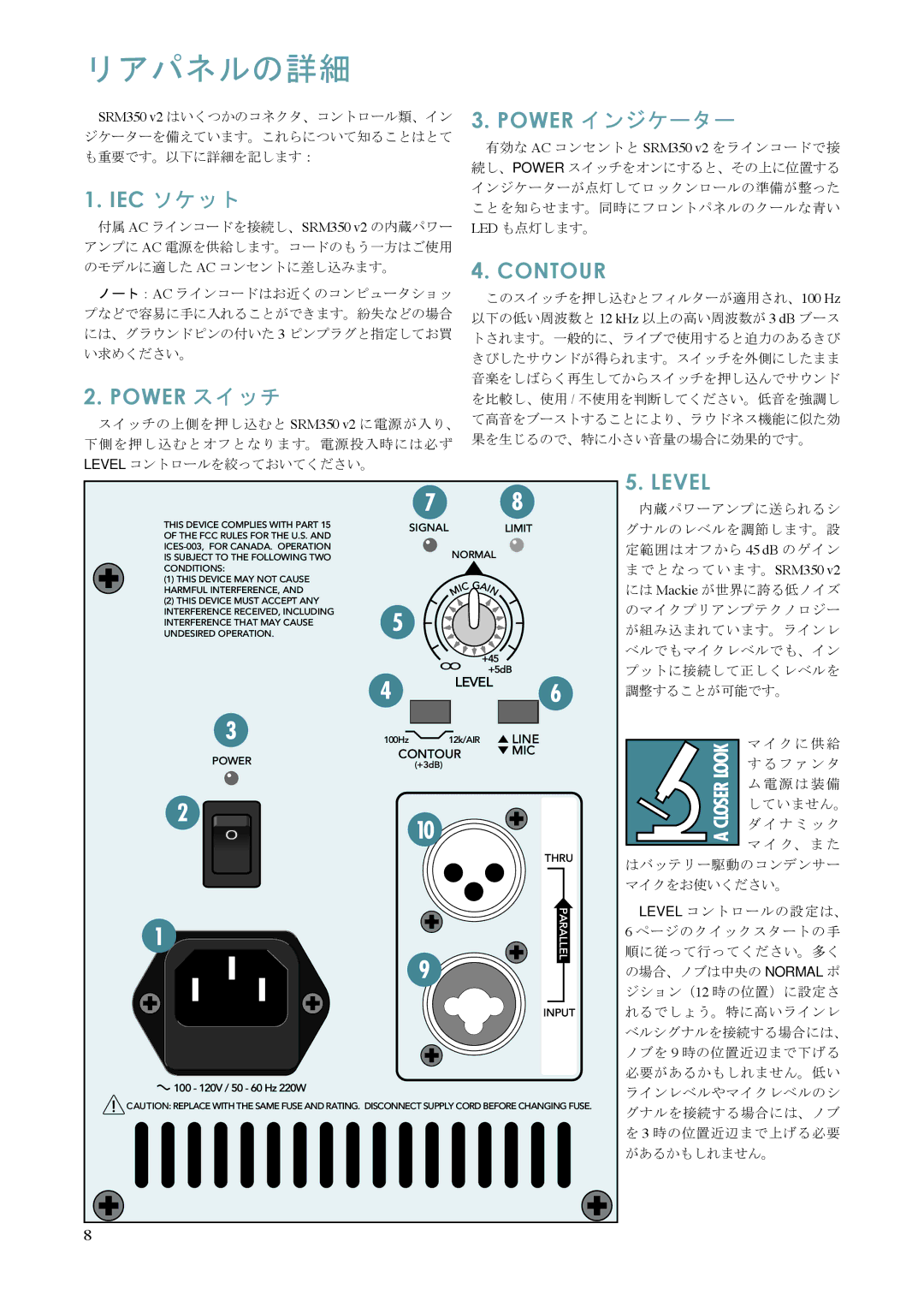 Mackie SRM350 V2 manual リアパネルの詳細, Power インジケーター 