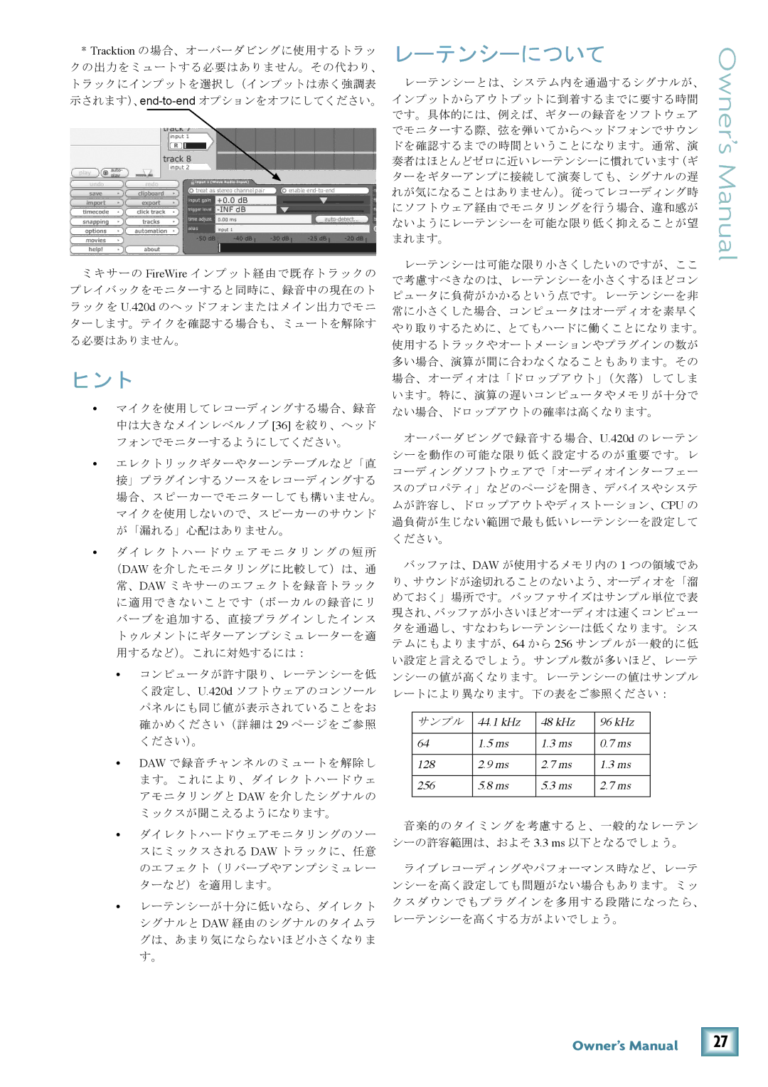 Mackie U.420D manual ヒント, 256 