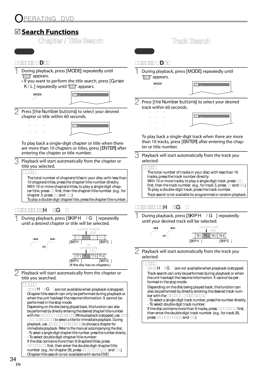 Magnavox CT270MW8 A 5Search Functions, Chapter / Title Search, During playback, press Mode repeatedly until appears 