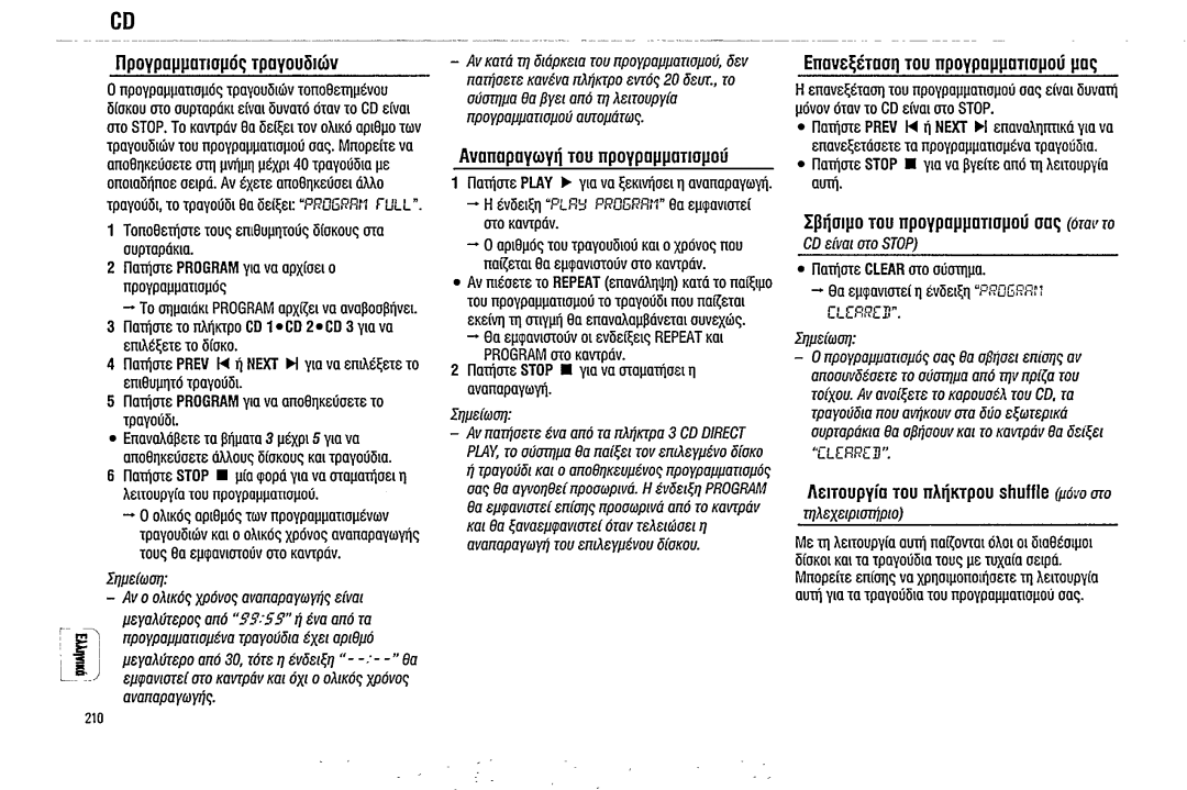 Magnavox FW380C manual 