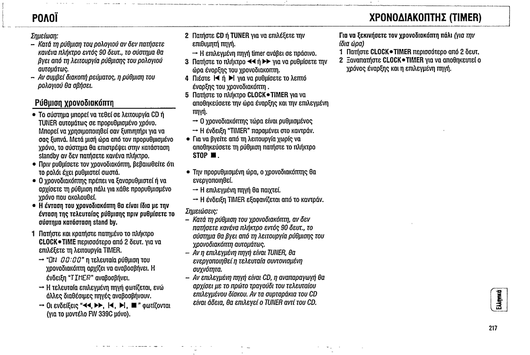 Magnavox FW380C manual 