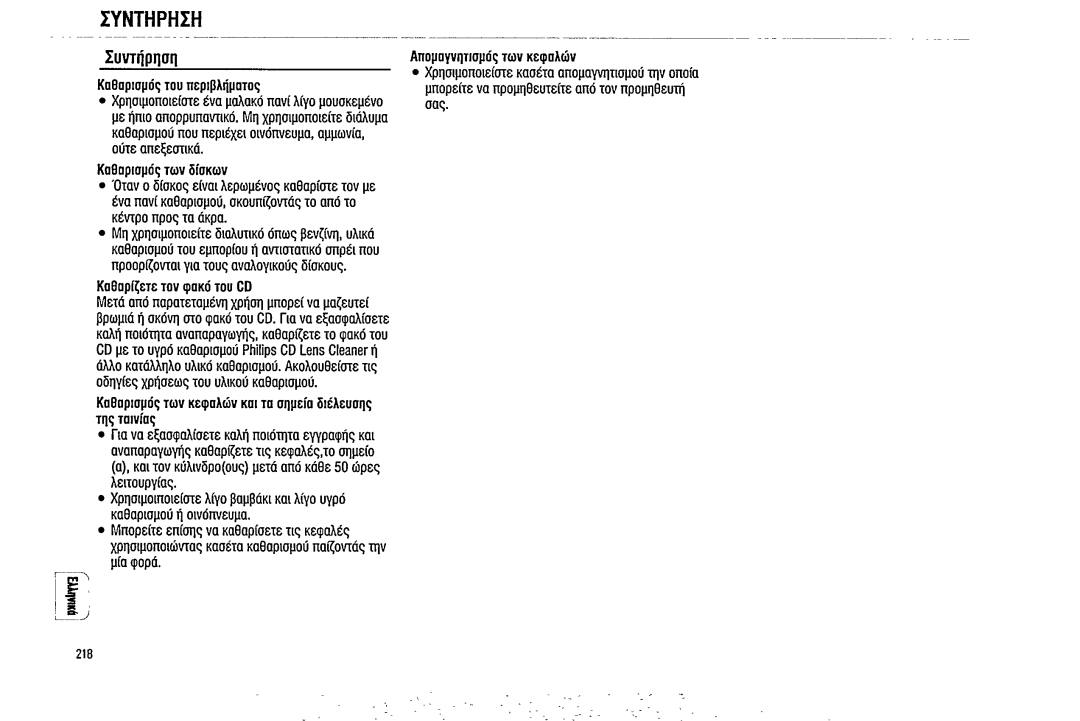 Magnavox FW380C manual 