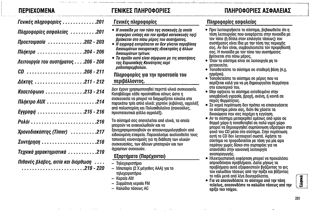 Magnavox FW380C manual 