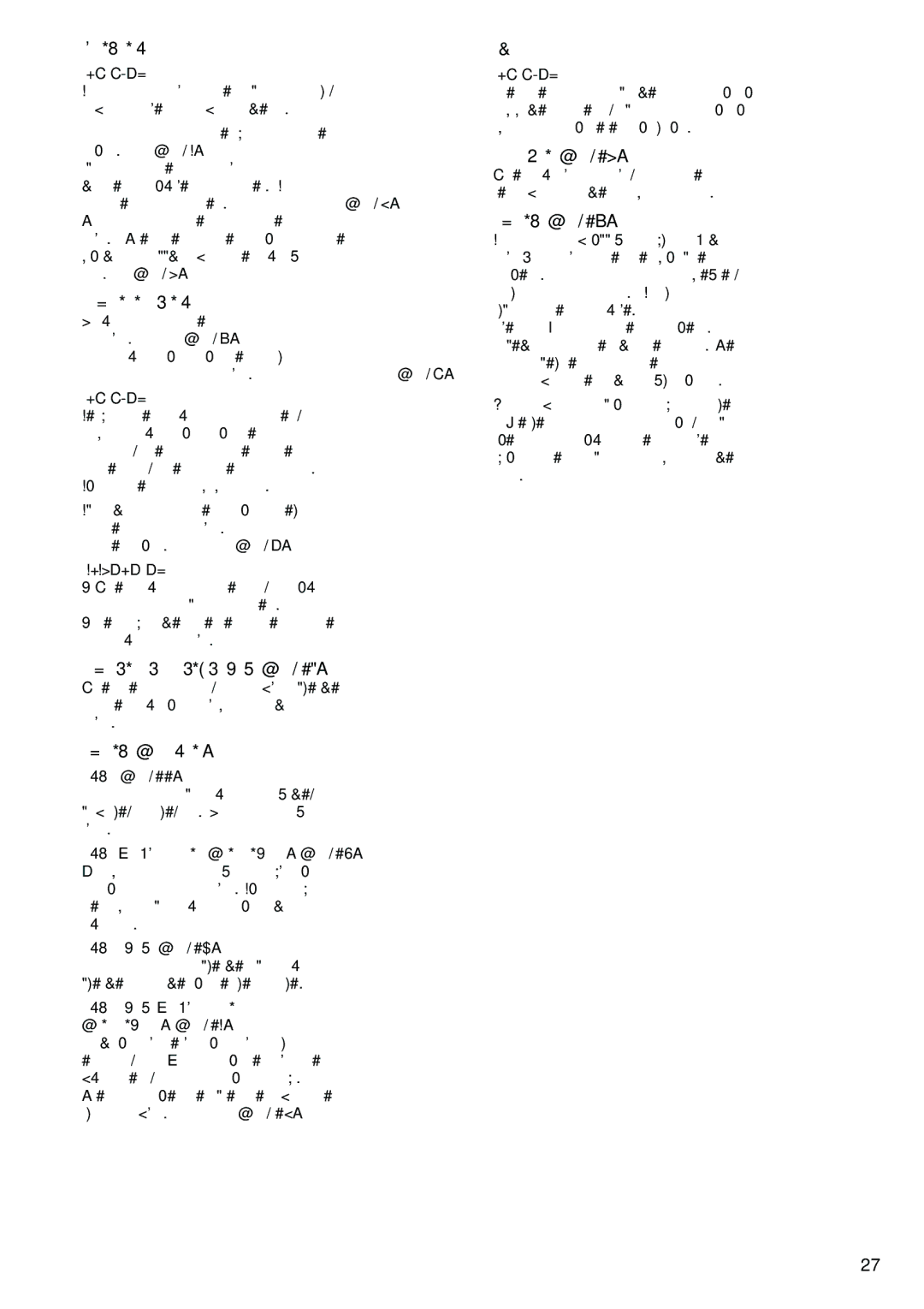 Makita 4033D, 4013D instruction manual Συντηρηση 