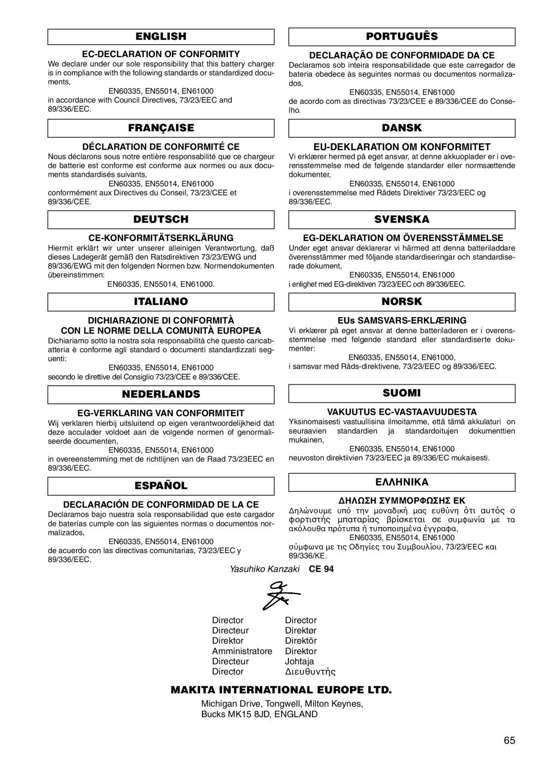 Makita 6347D, 6337D, 6317D, 6217D, 6207D instruction manual ∆ΗΛΩΣΗ Συμμρφωσησ ΕΚ 