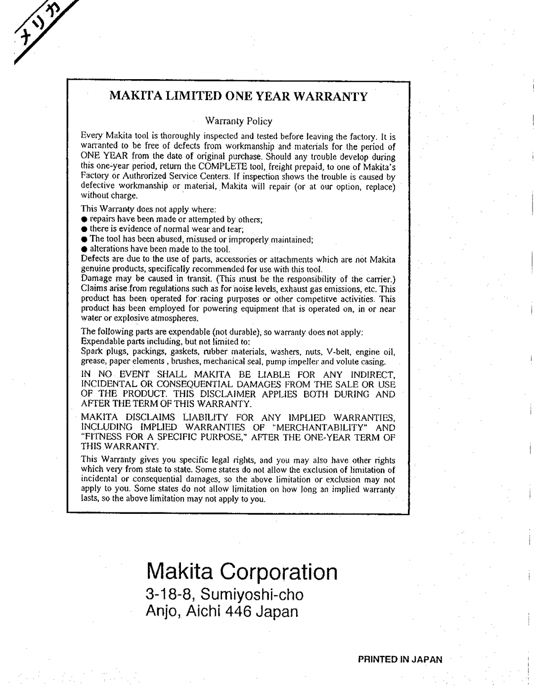 Makita EW400R, EW300R, EW200R manual 