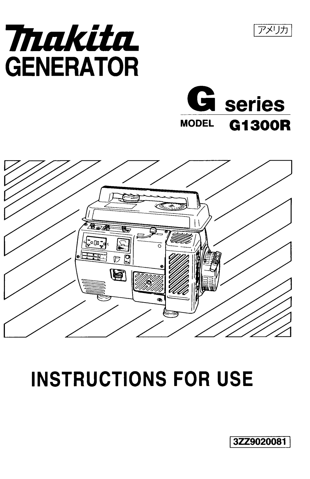 Makita G1300R manual 