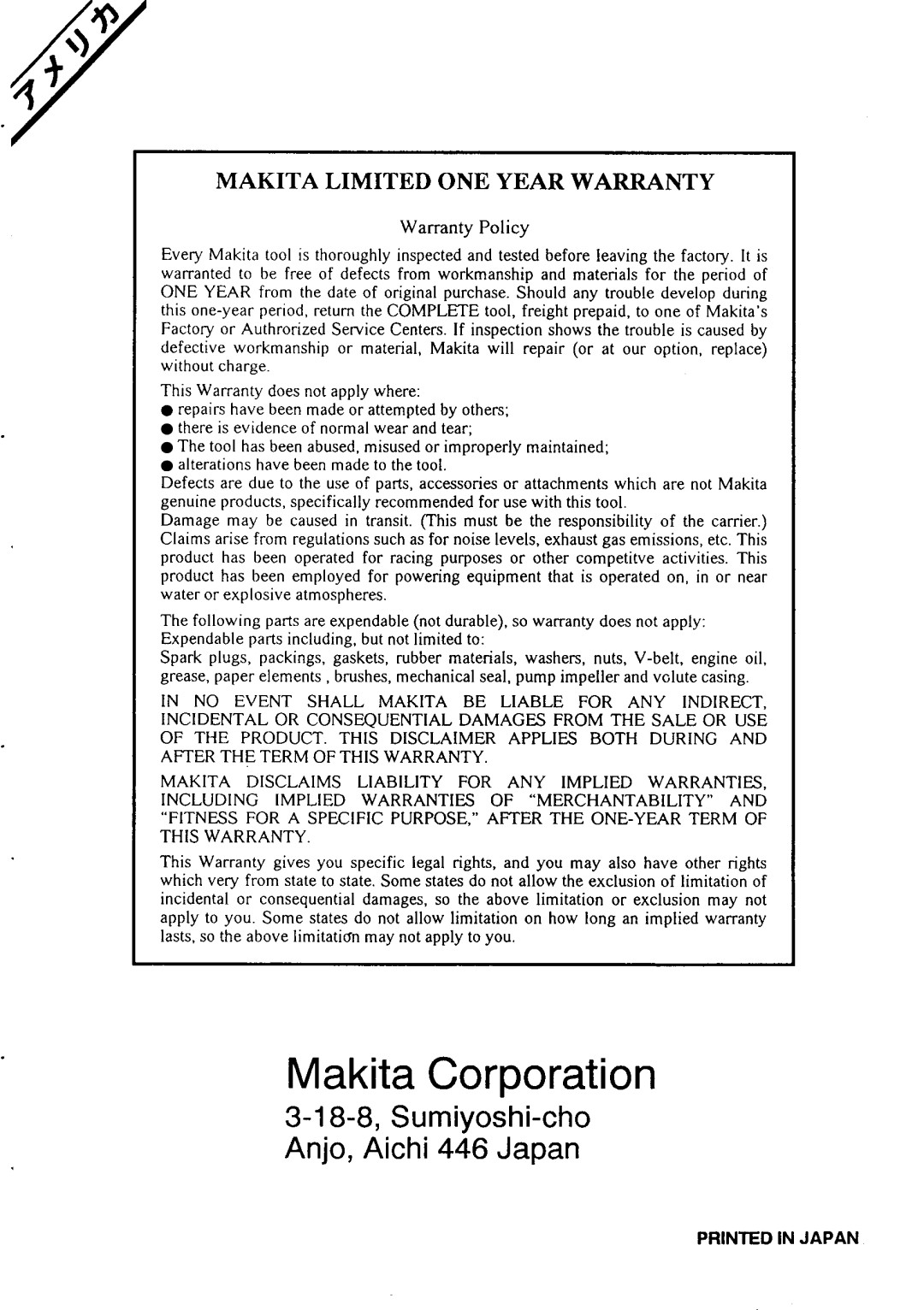 Makita G3511R, G571O R, G5711R, G351O R, G341O R manual Makita Corporation 