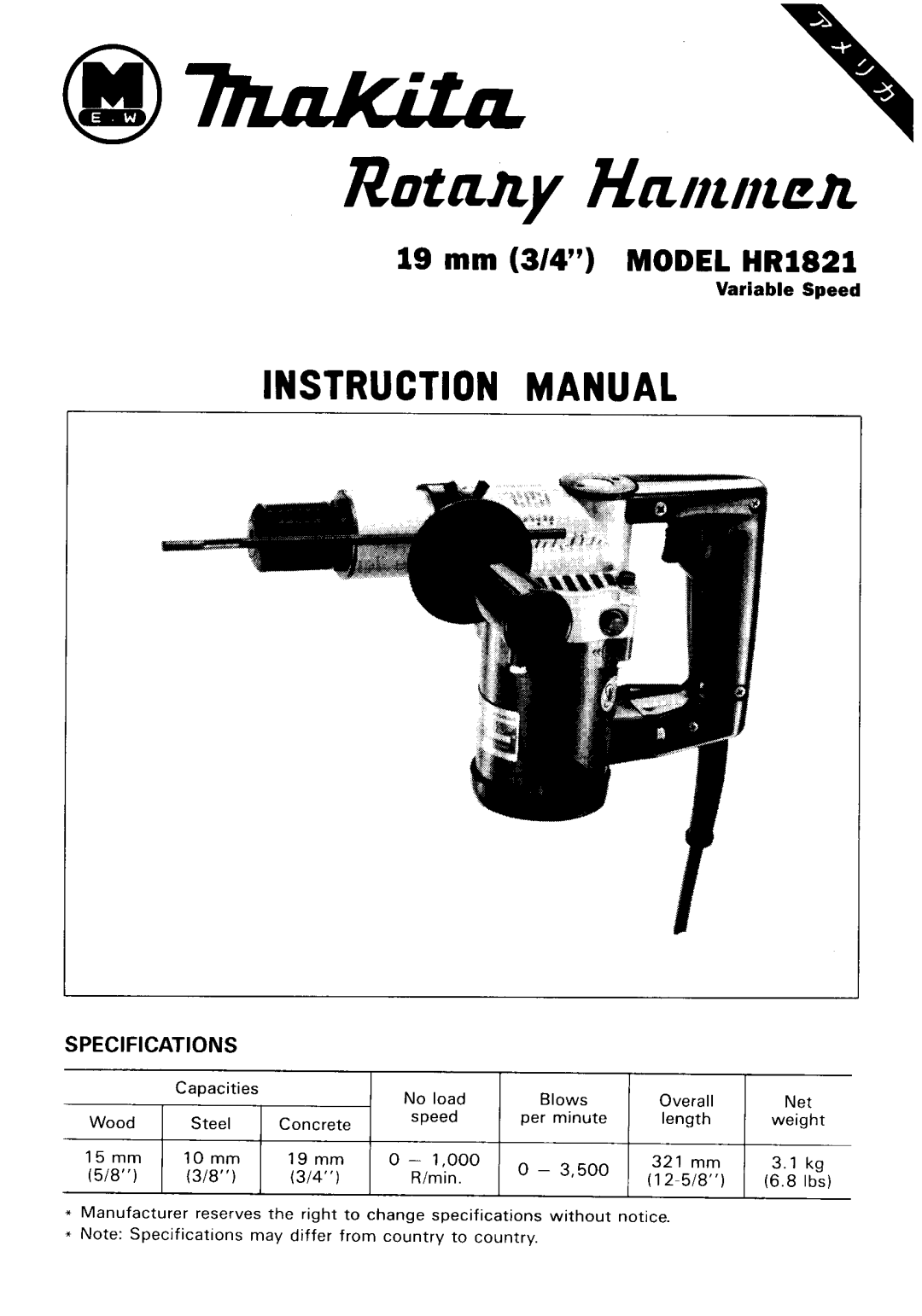 Makita instruction manual 19 mm 3/4 Model HR1821 