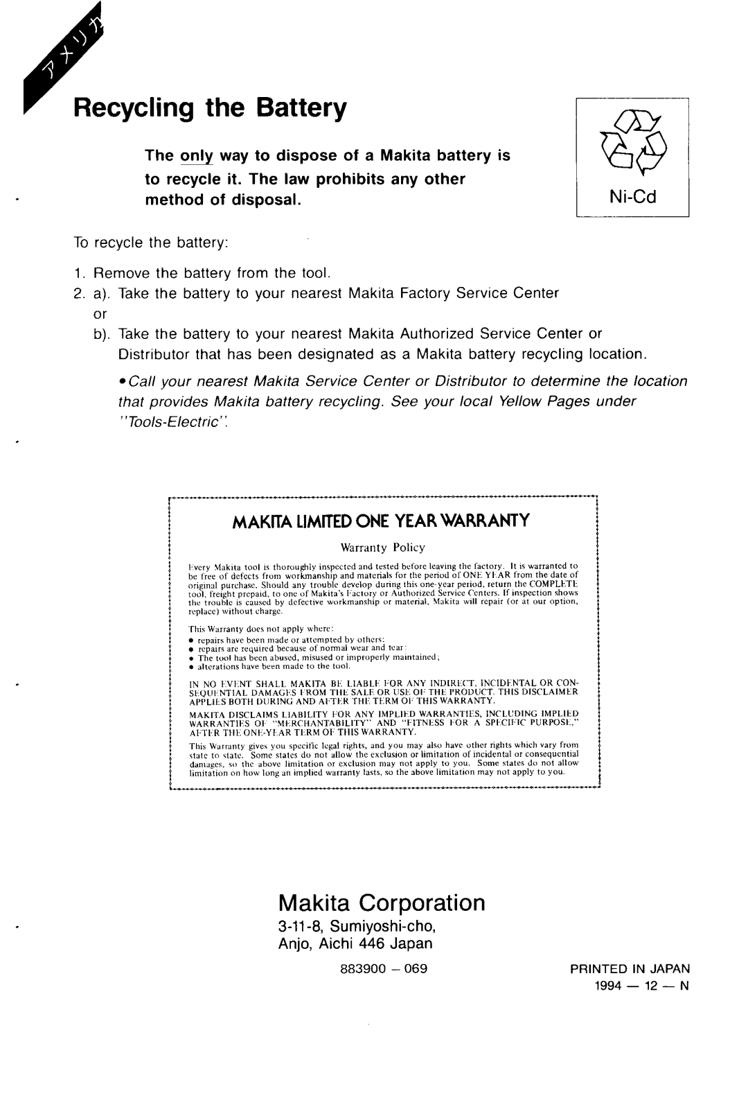 Makita HRIGODH Makita Corporation, The only way to dispose of a Makita battery is, method of disposal, Ni-Cd 
