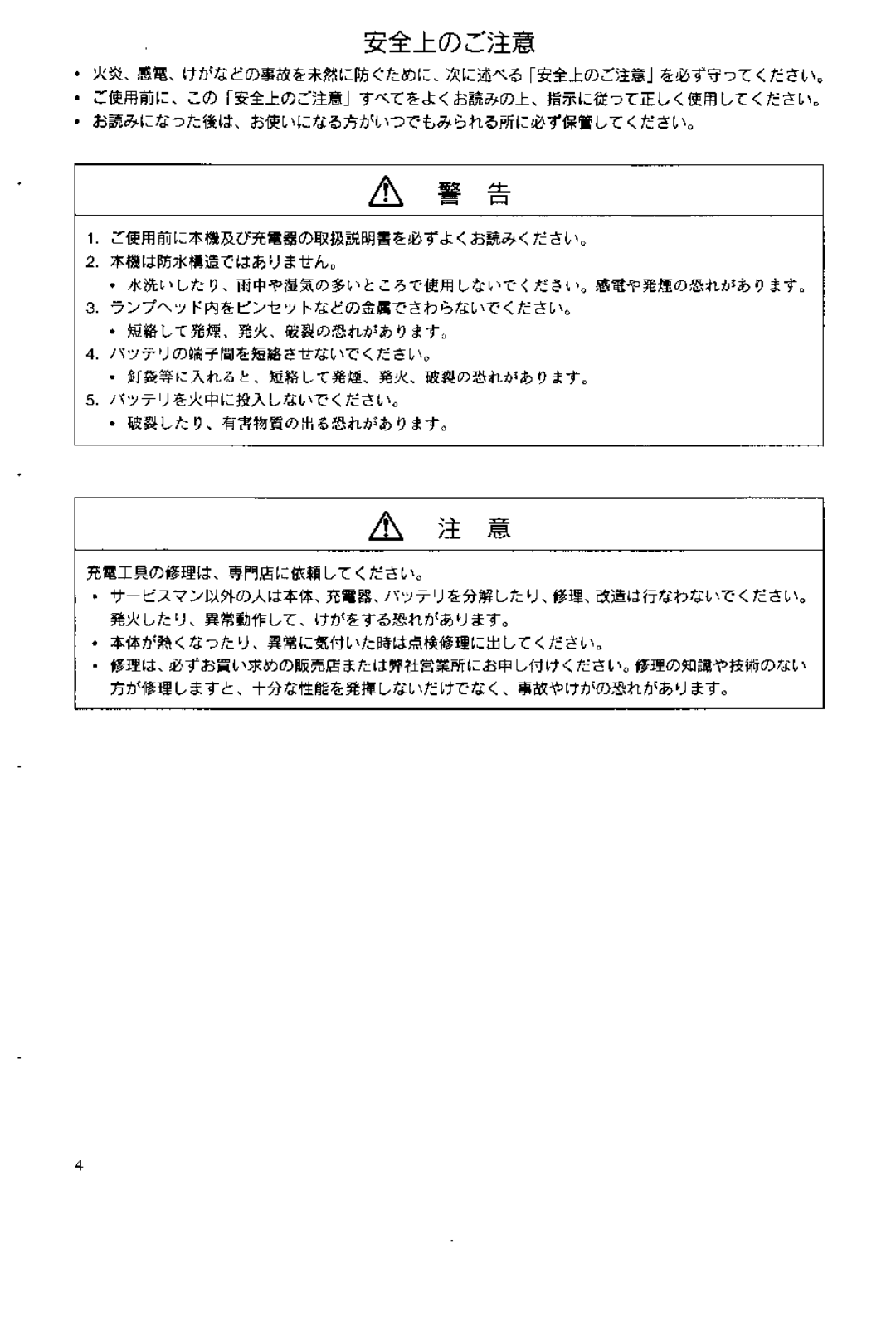 Makita ML120 manual 