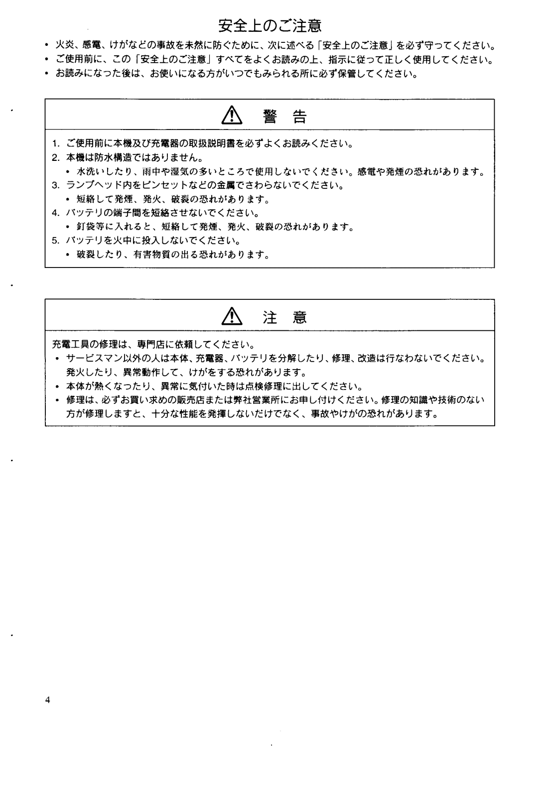 Makita ML140, ML120 manual 