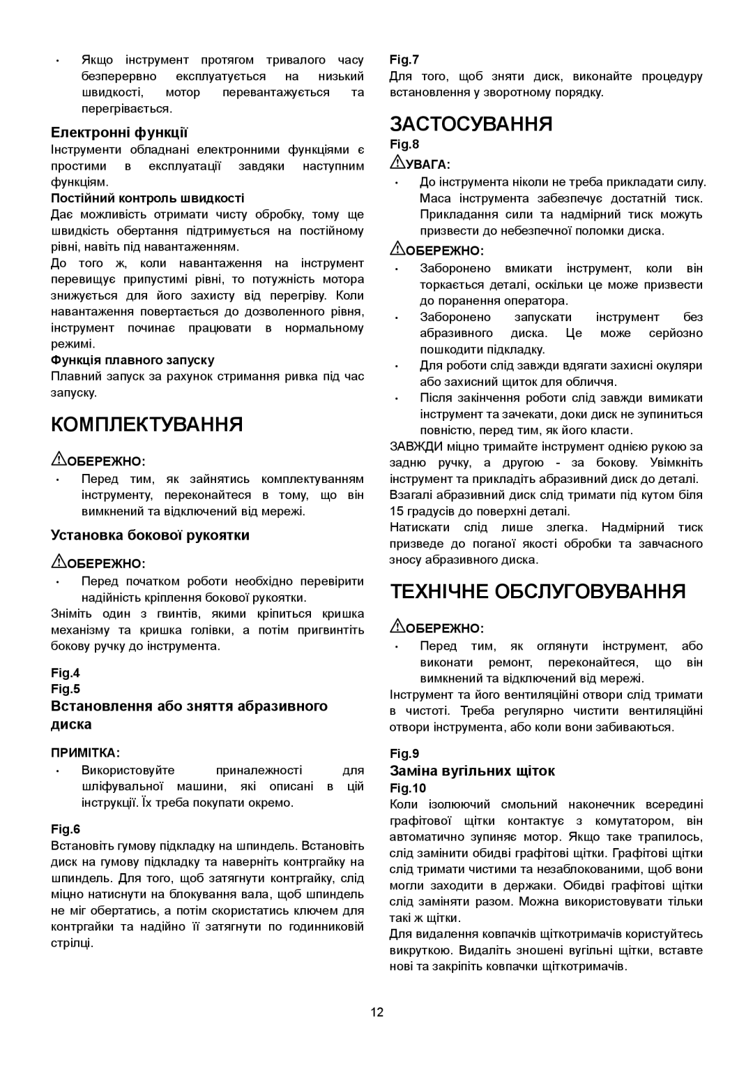 Makita SA7000C instruction manual Комплектування, Застосування, Технічне Обслуговування 