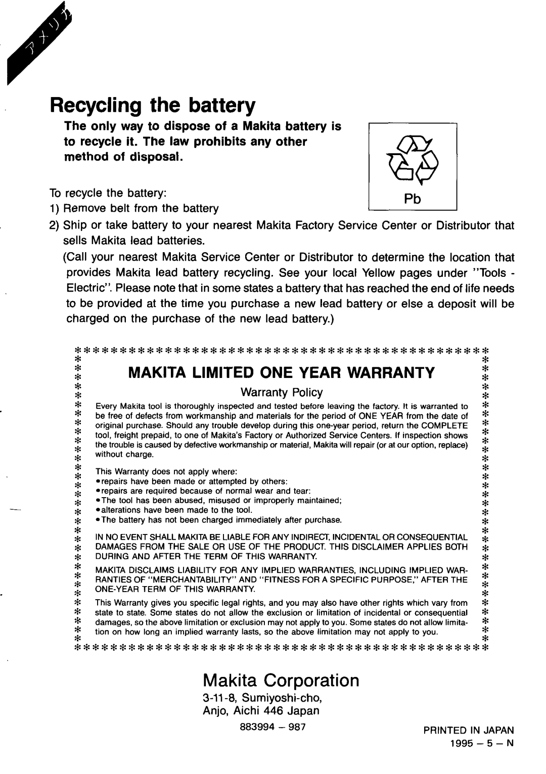 Makita UML03DST instruction manual Recycling the battery 