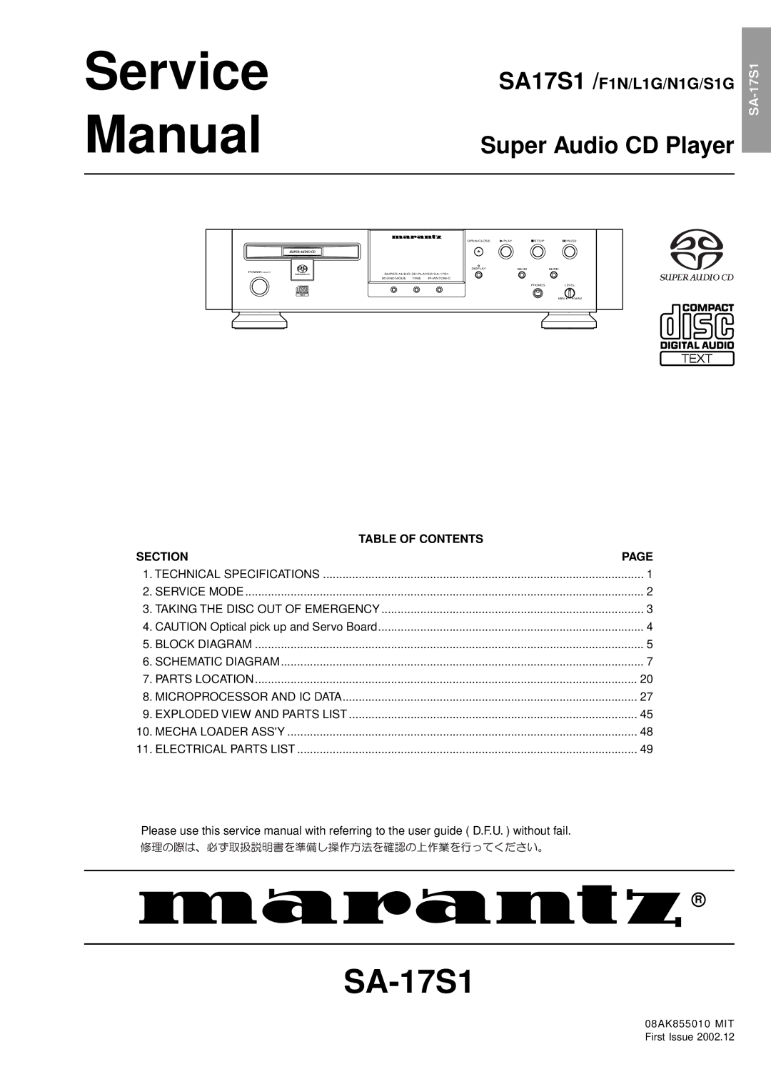 Marantz SA-17S1 service manual 
