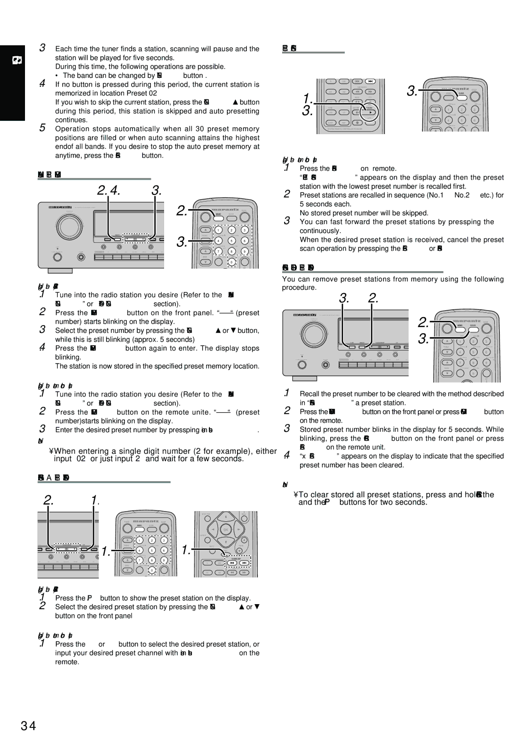 Marantz manual Recalling a Preset Station, Preset Scan, Clearing Stored Preset Stations, Using the SR4300 