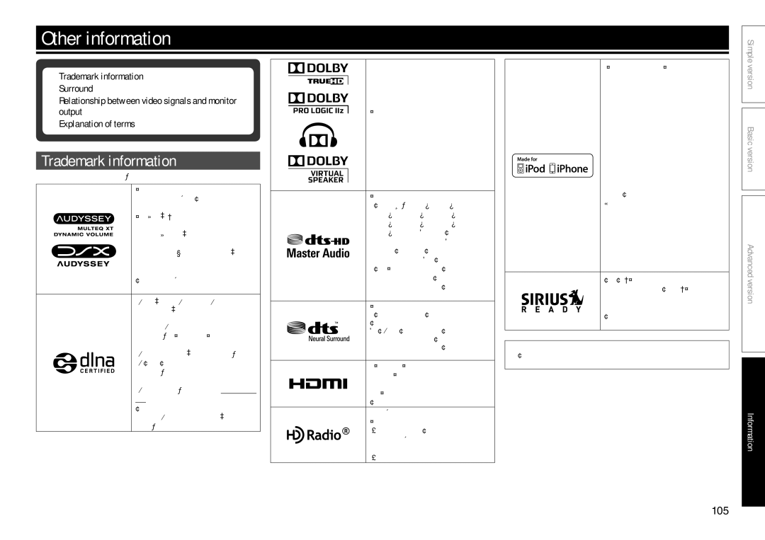 Marantz SR7005 manual Other information, Trademark information 