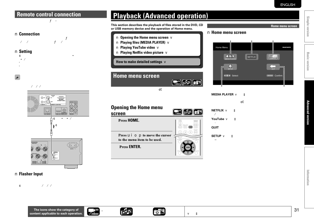 Marantz UD7006 manual Playback Advanced operation, Home menu screen, Opening the Home menu, Screen 