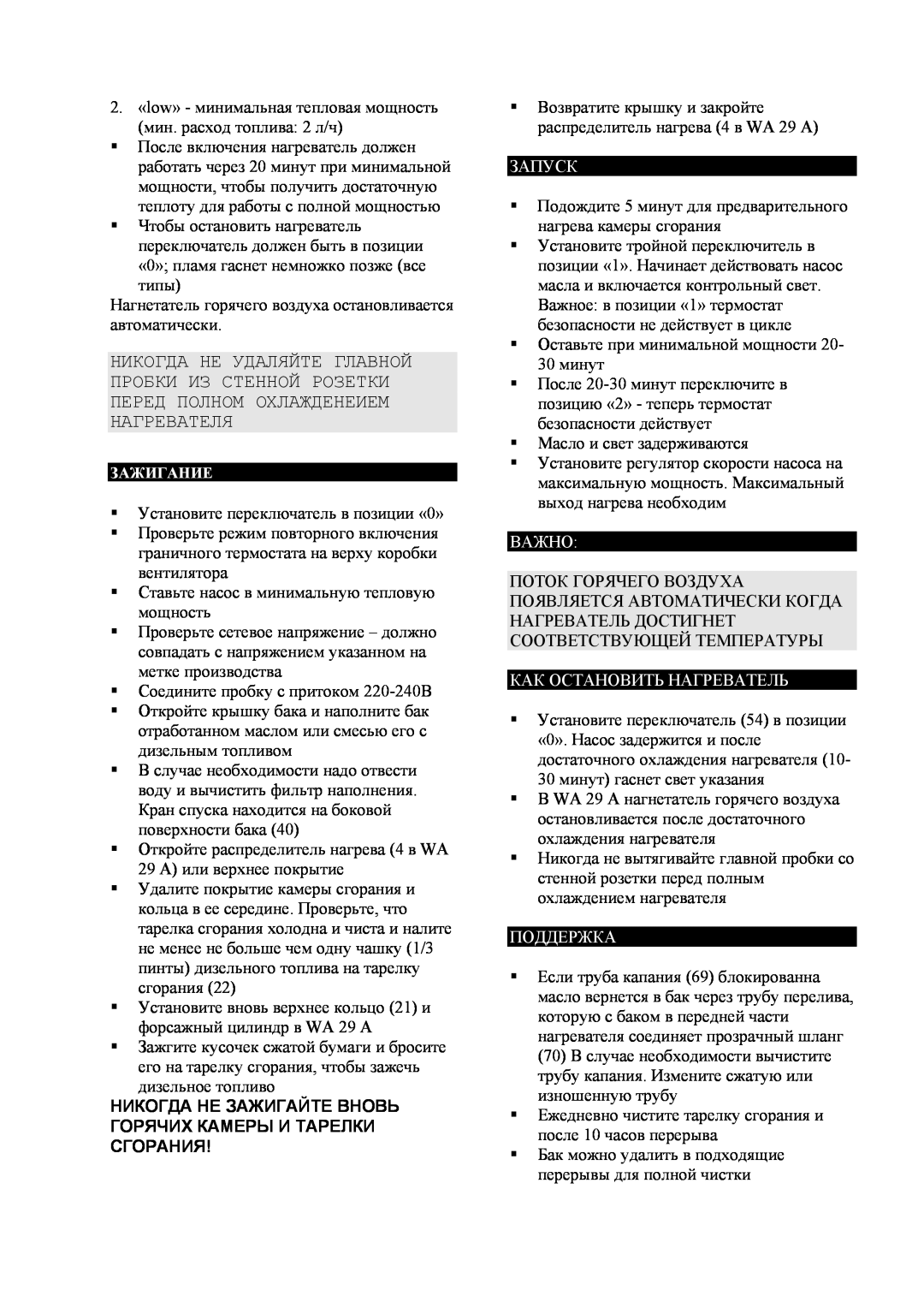 Master Lock WA 29 A user manual ƒУстановите переключатель в позиции «0» 