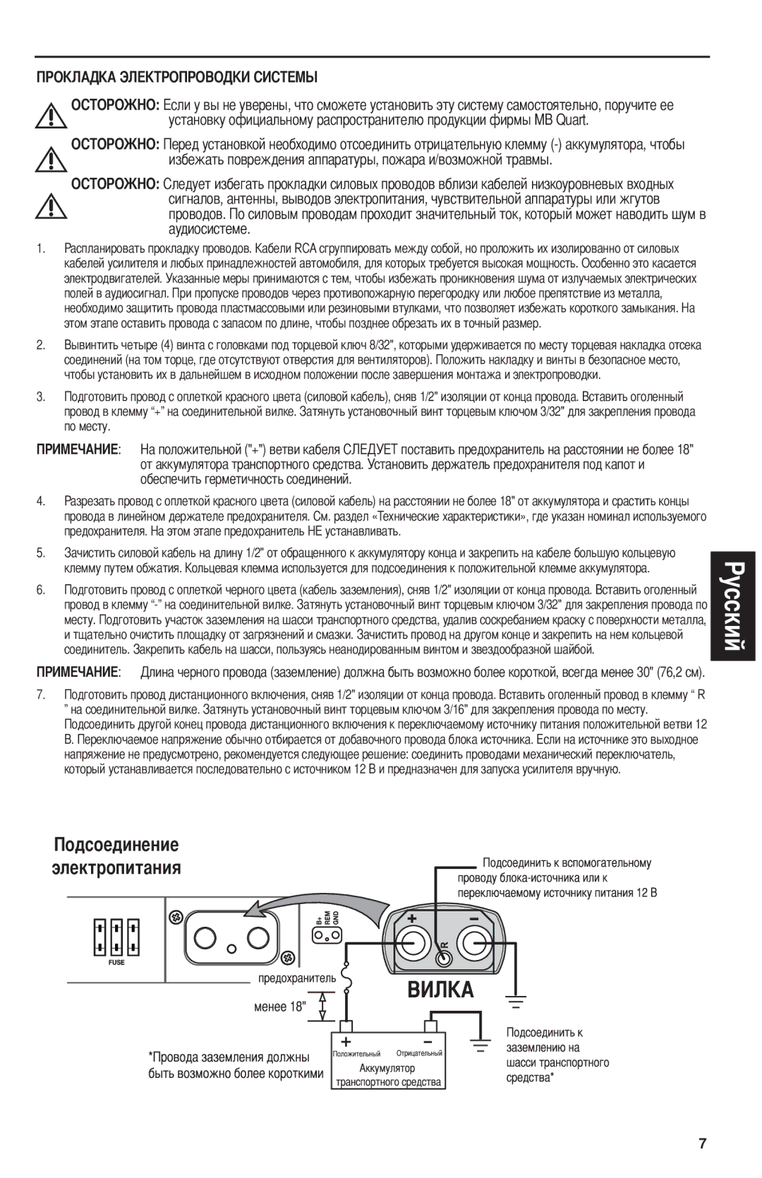 MB QUART RAA4200 manual Электропитания, Лжна быть возможно более короткой, всегда менее 30 76,2 см 