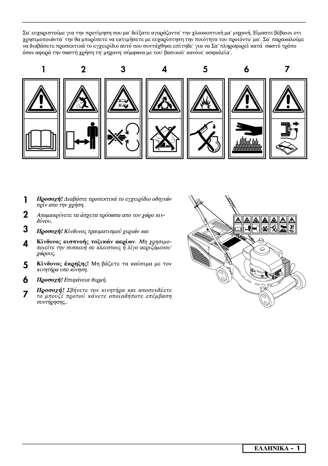 McCulloch 966531901, 966531801, 966489001, 966485901, 966532001 instruction manual 