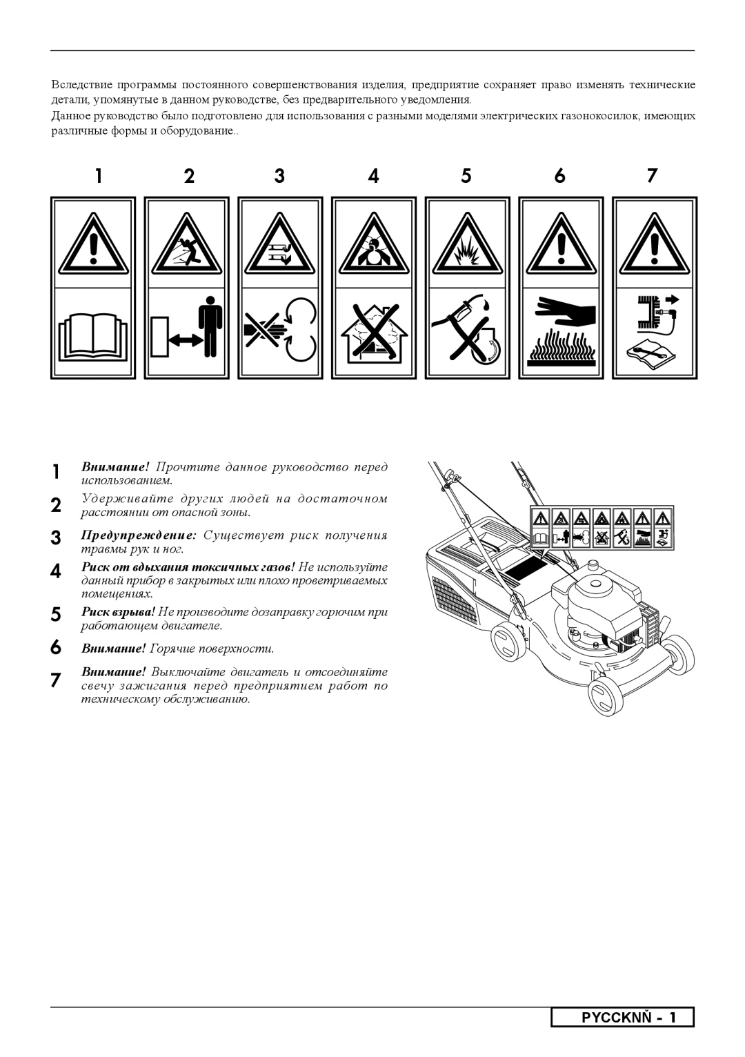 McCulloch 966532001, 966531901, 966531801, 966489001, 966485901 instruction manual Pyccknň 