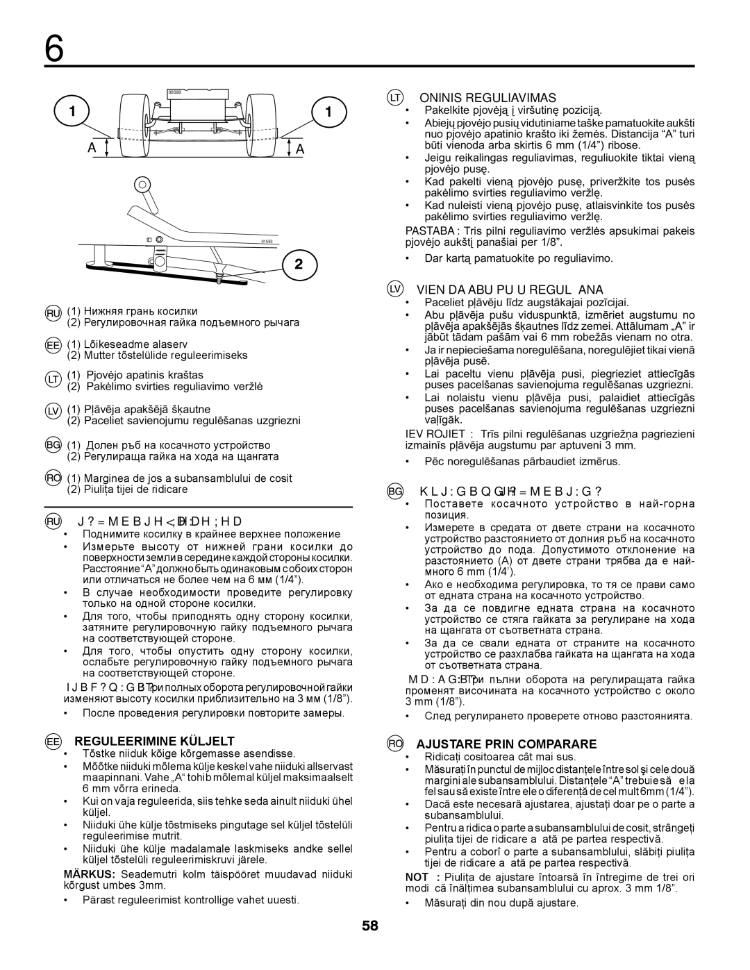 McCulloch M13597 manual Регулировка БОК О БОК, Reguleerimine Küljelt, Šoninis Reguliavimas, Vienāda ABU Pušu Regulēšana 