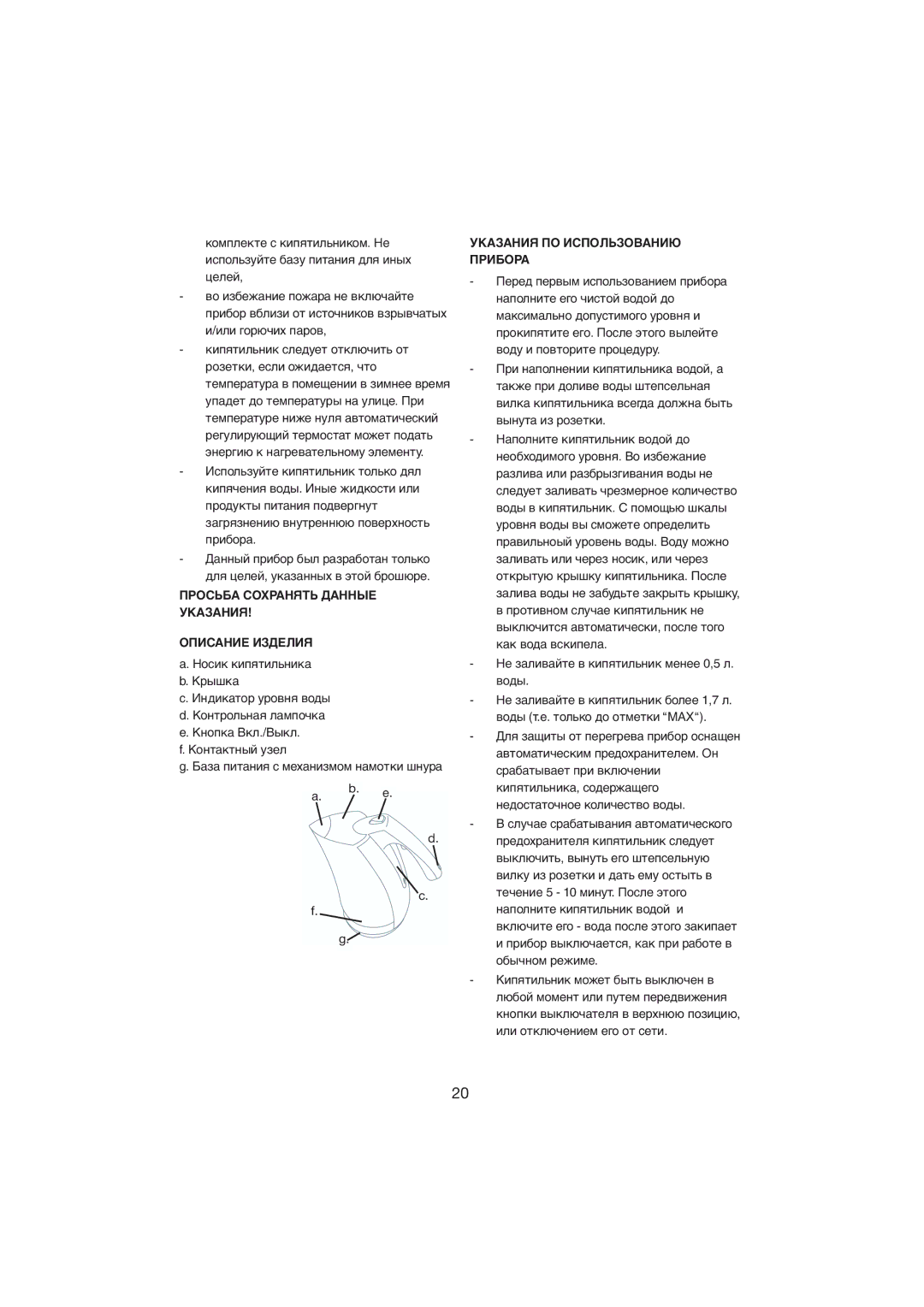 Melissa 245-023 manual Просьба Сохранять Данные Указания Описание Изделия, Указания ПО Использованию Прибора 