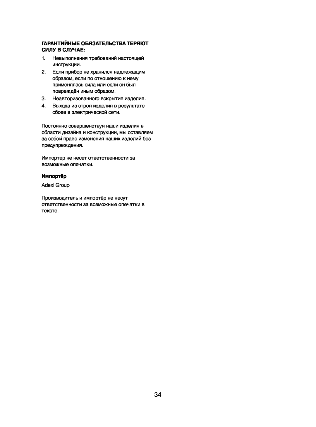 Melissa 245-032 manual Гарантийные Обязательства Теряют Силу В Случае, Импортёр 