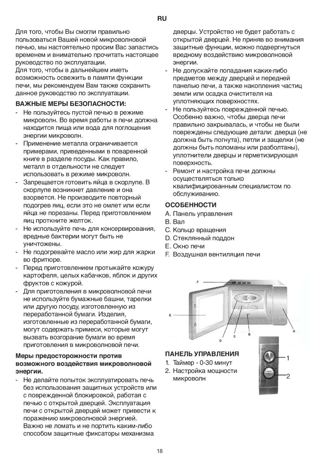 Melissa 253-002 manual Важные Меры Безопасности, Особенности, Панель Управления 