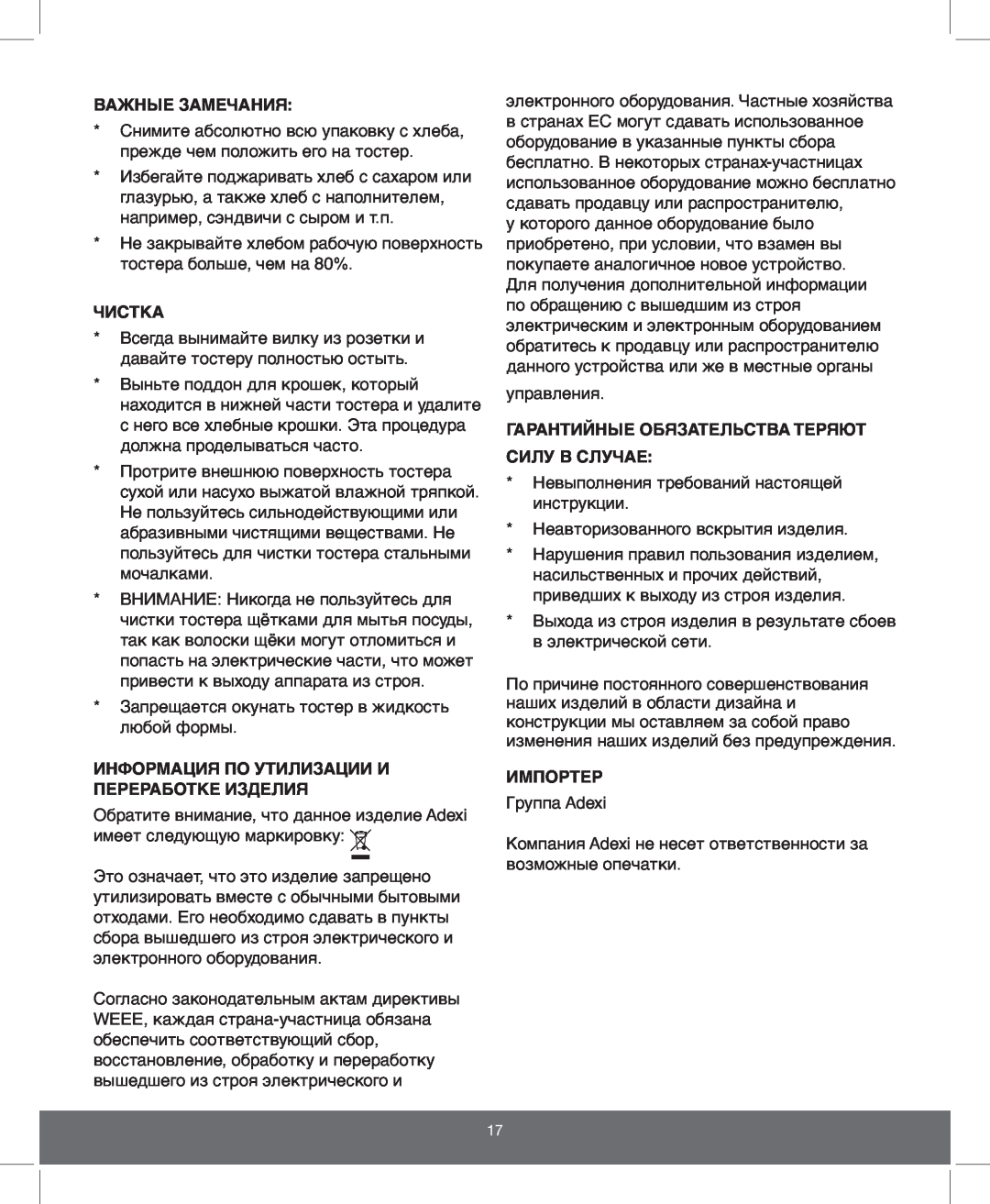 Melissa 643-110 manual Важные Замечания, Чистка, Информация По Утилизации И Переработке Изделия, Импортер 