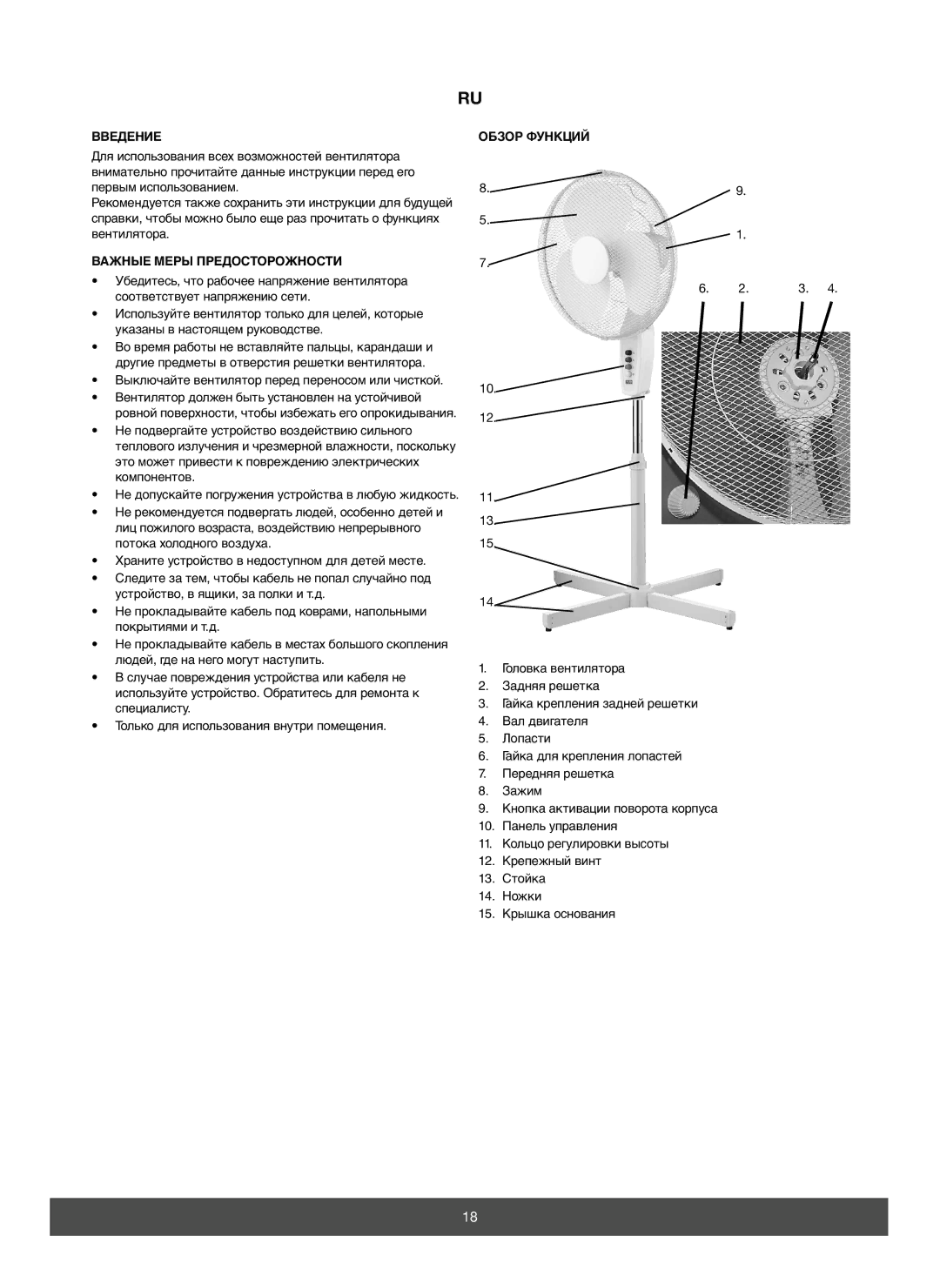 Melissa 671-107 manual Введение, Важные Меры Предосторожности, Обзор Функций 