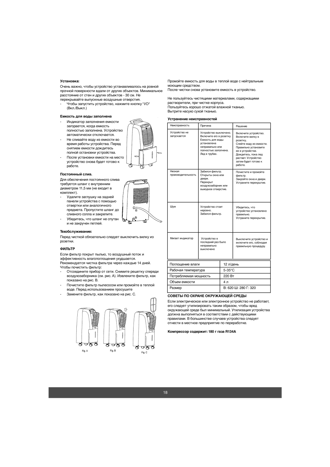 Melissa 676-001 manual Фильтр, Советы ПО Охране Окружающей Среды 