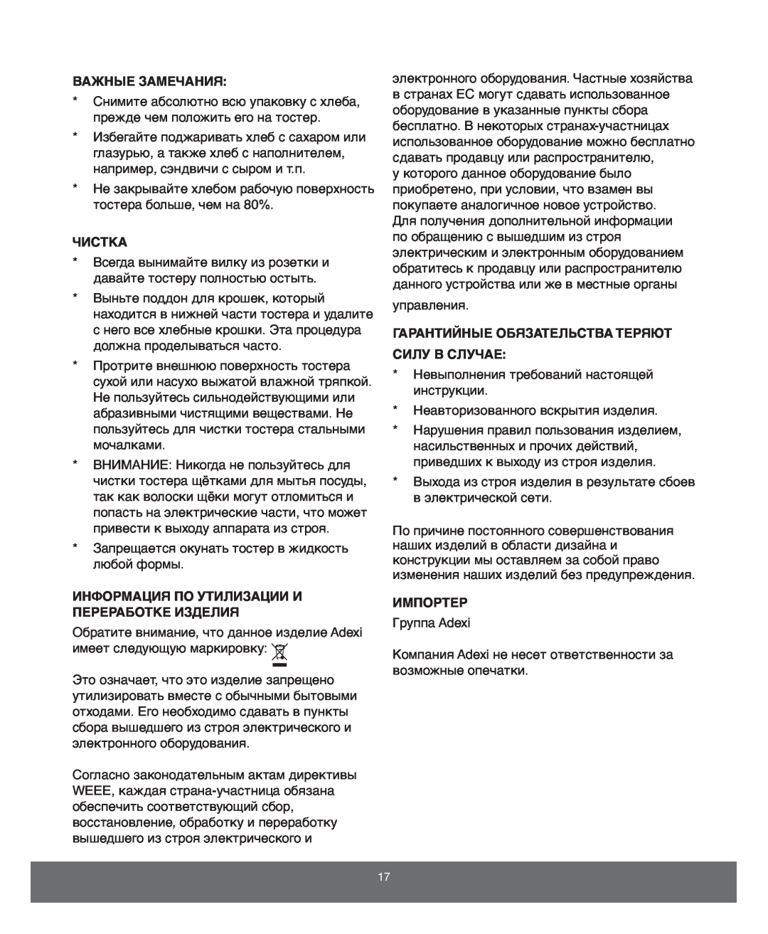 Melissa 743-197 manual Важные Замечания, Чистка, Информация По Утилизации И Переработке Изделия, Импортер 