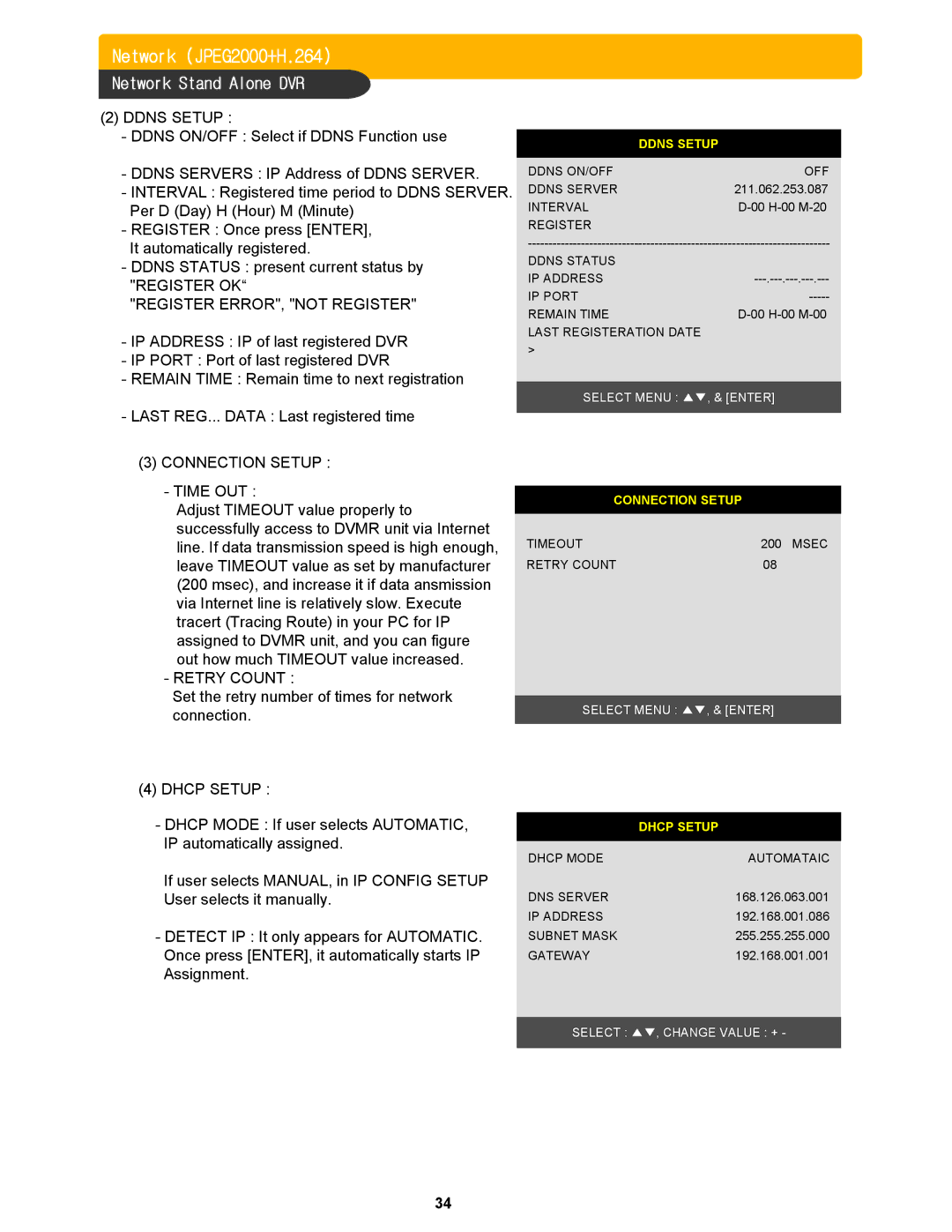 Memorex DVR H264 Ddns Setup, Register OK Register ERROR, not Register, Connection Setup Time OUT, Retry Count, Dhcp Setup 