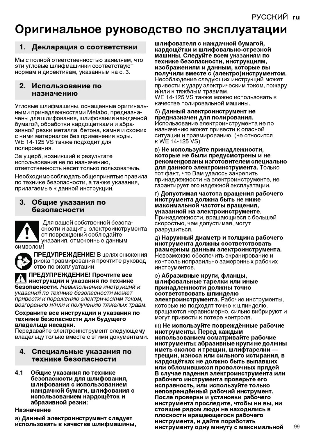 Metabo 600281420 manual Оригинальное руководство по эксплуатации, Декларация о соответствии, Использование по назначению 