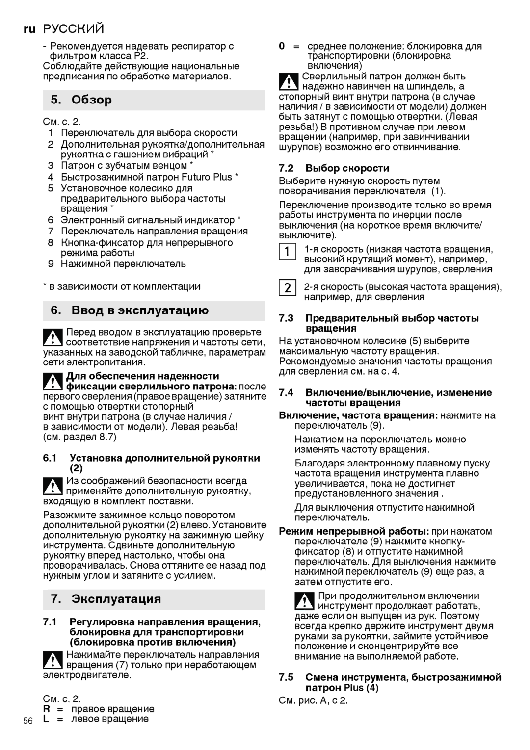 Metabo 600582420, 600581420 manual Ru Русский, Обзор, Ввод в эксплуатацию, Эксплуатация 