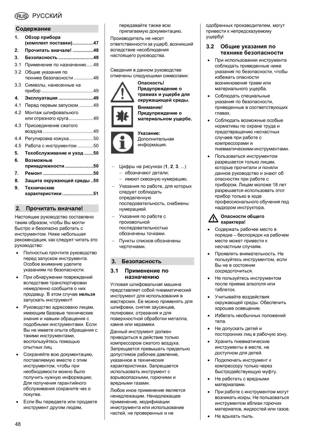 Metabo WS 7400 operating instructions Содержание, Прочитать вначале, Безопасность Применение по назначению 