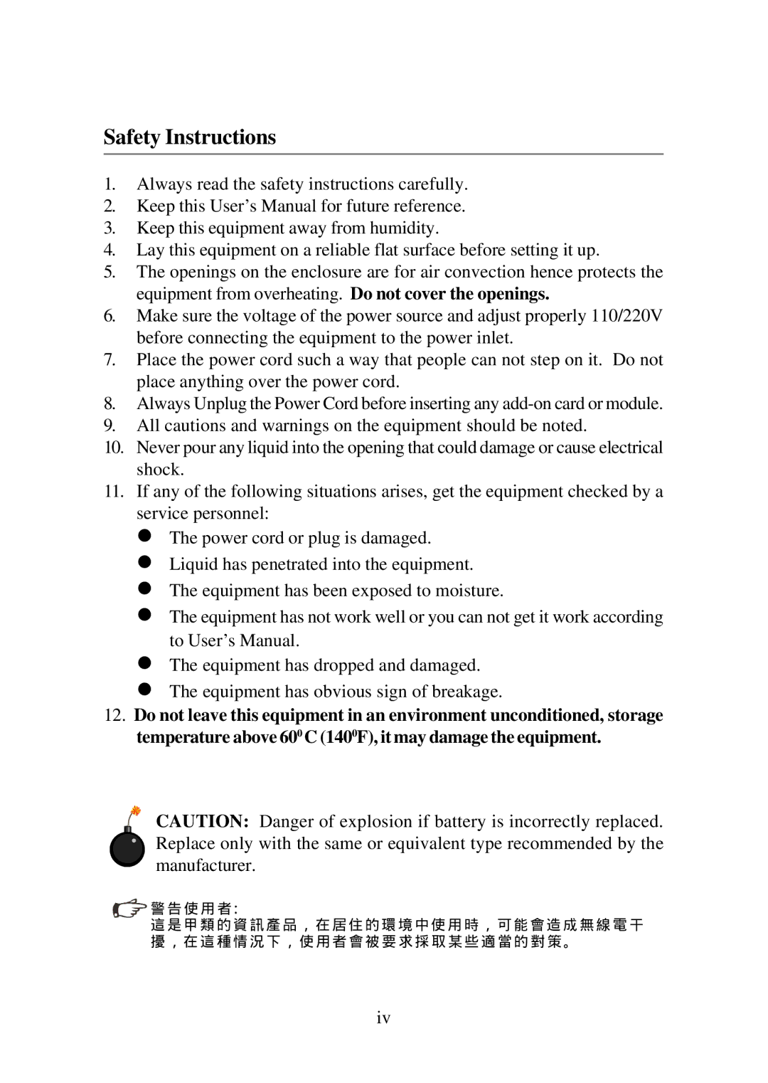 Micro Star  Computer MS- 9130 v1.x manual Safety Instructions, 使 用 者 